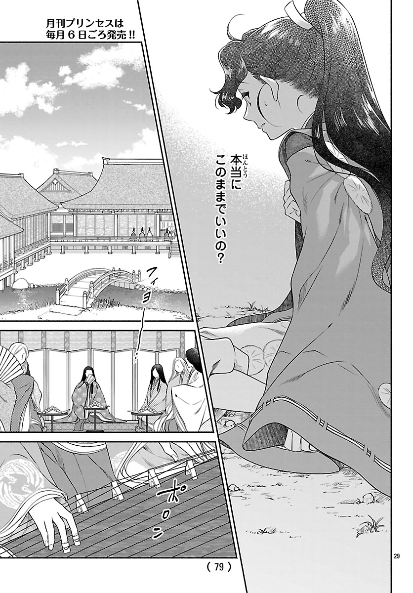 Kiyora Tamayura - Chapter 6.2 - Page 10