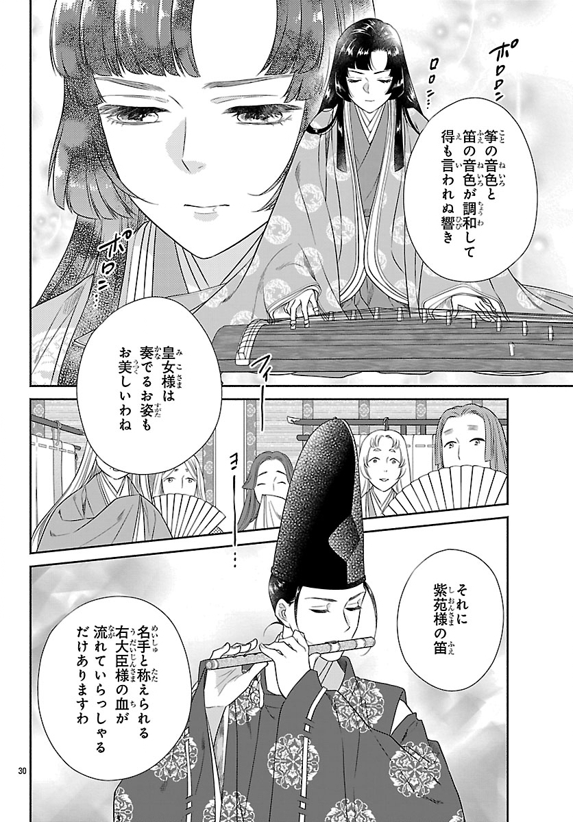 Kiyora Tamayura - Chapter 6.2 - Page 11