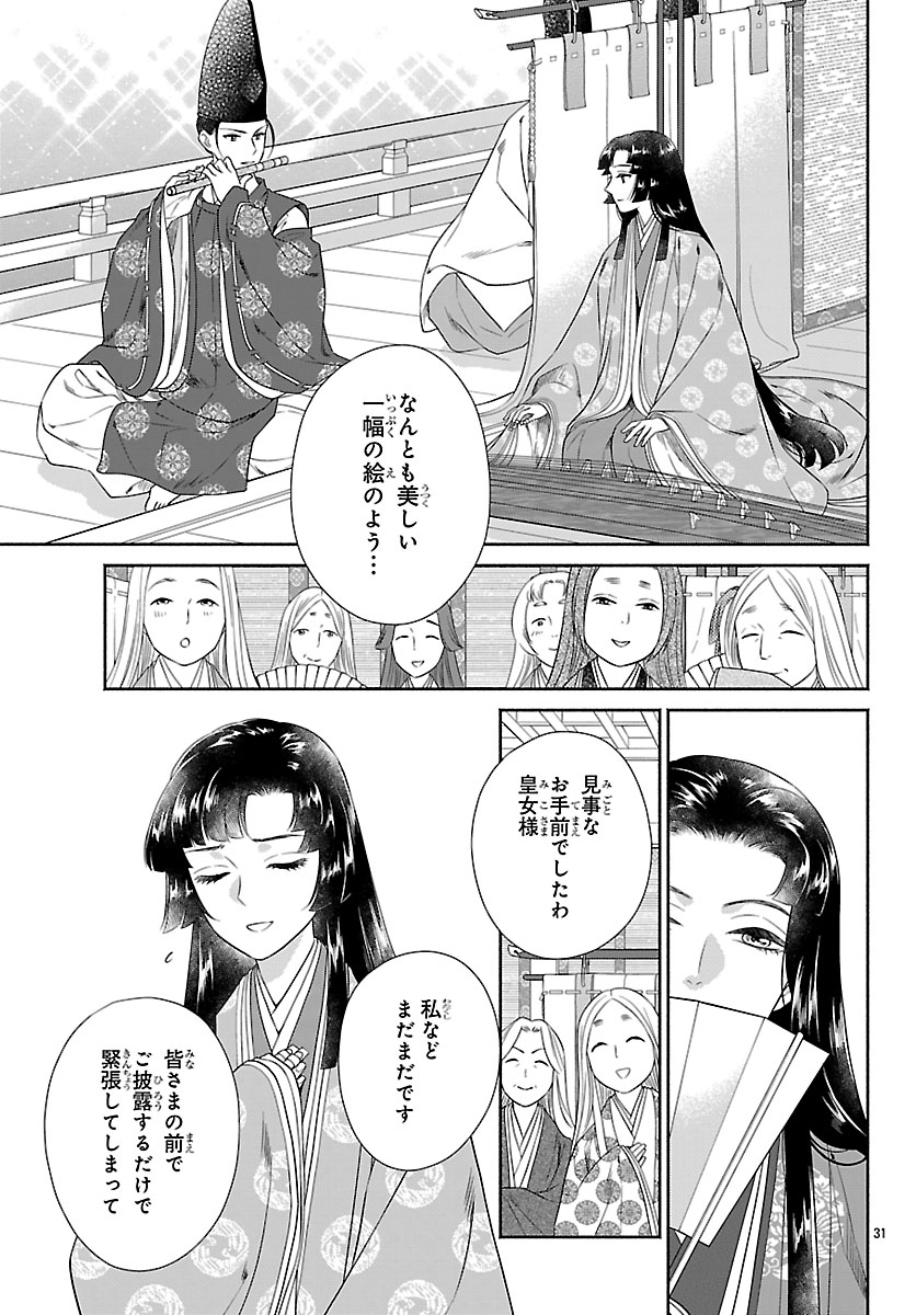 Kiyora Tamayura - Chapter 6.2 - Page 12