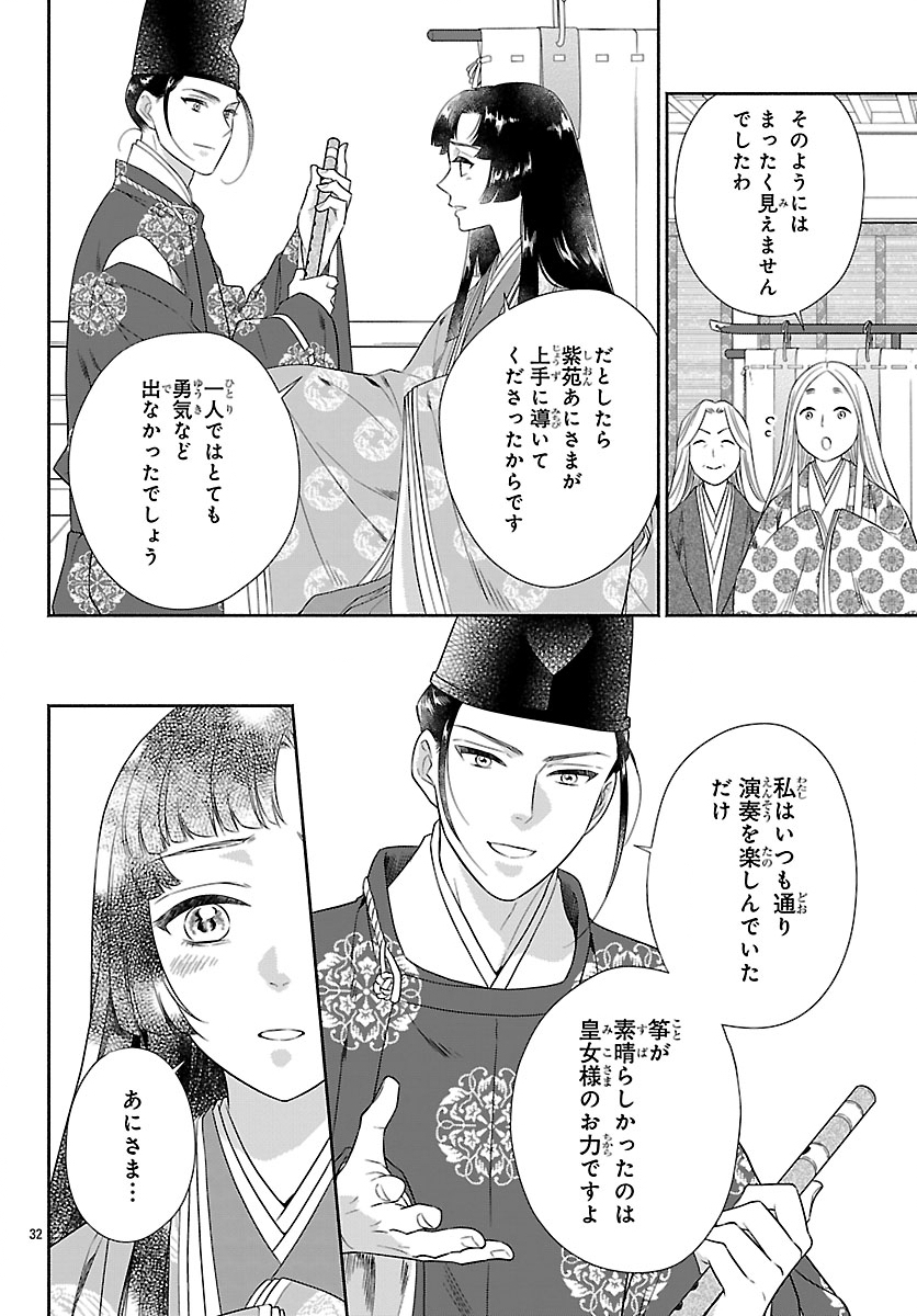 Kiyora Tamayura - Chapter 6.2 - Page 13