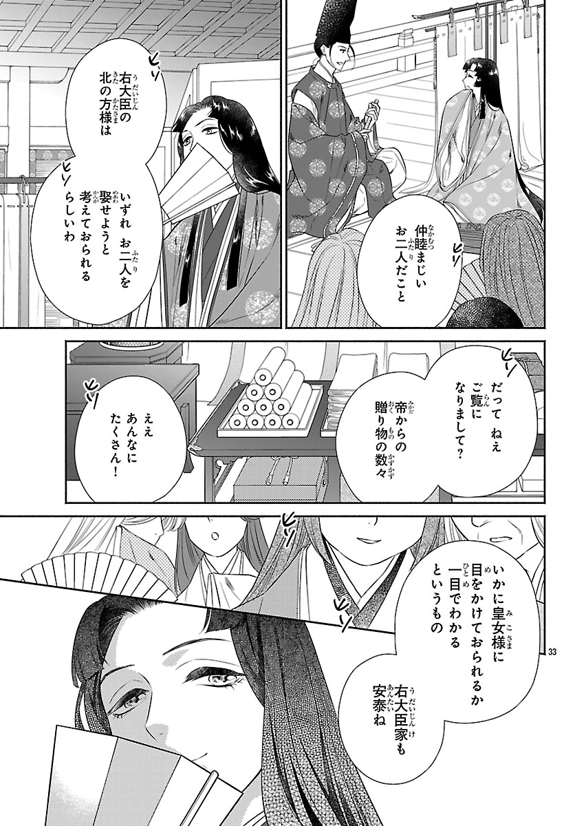 Kiyora Tamayura - Chapter 6.2 - Page 14