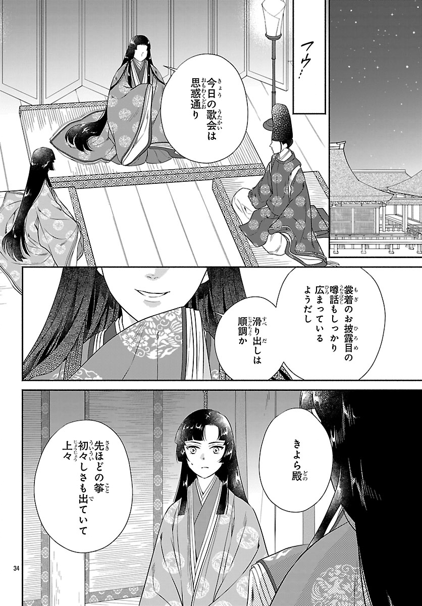 Kiyora Tamayura - Chapter 6.2 - Page 15