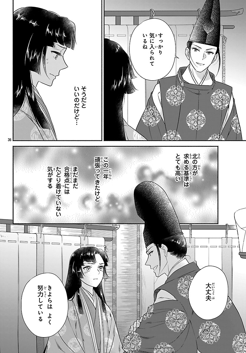 Kiyora Tamayura - Chapter 6.2 - Page 17