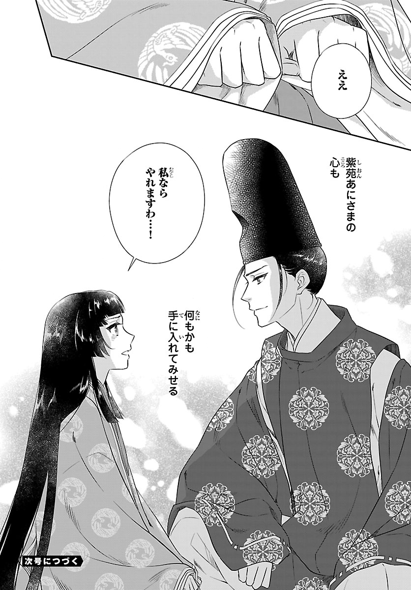 Kiyora Tamayura - Chapter 6.2 - Page 19
