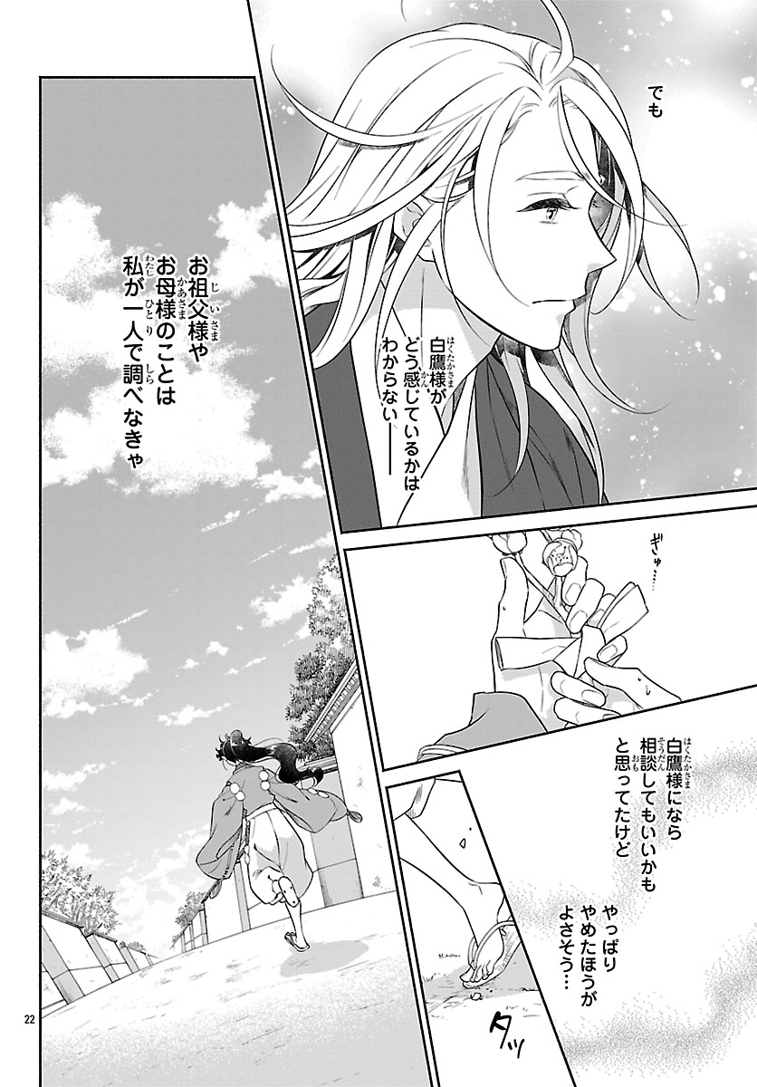 Kiyora Tamayura - Chapter 6.2 - Page 3