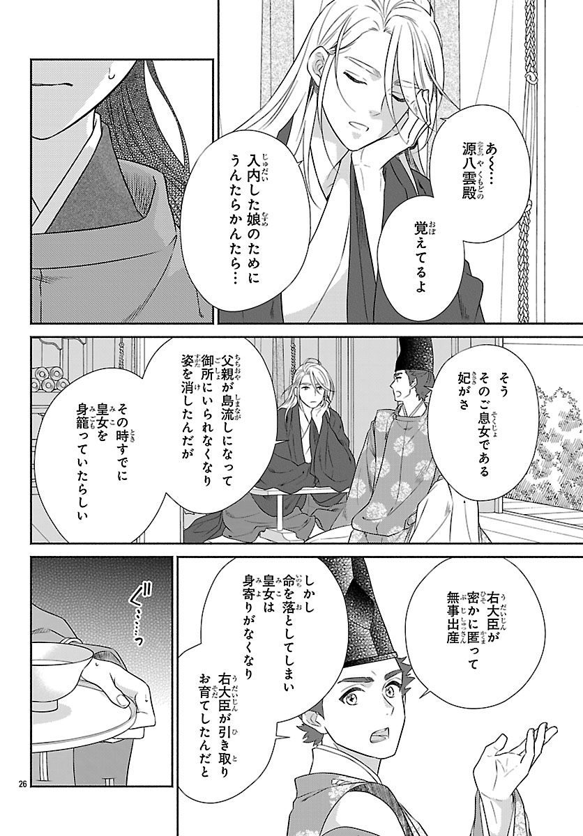 Kiyora Tamayura - Chapter 6.2 - Page 7