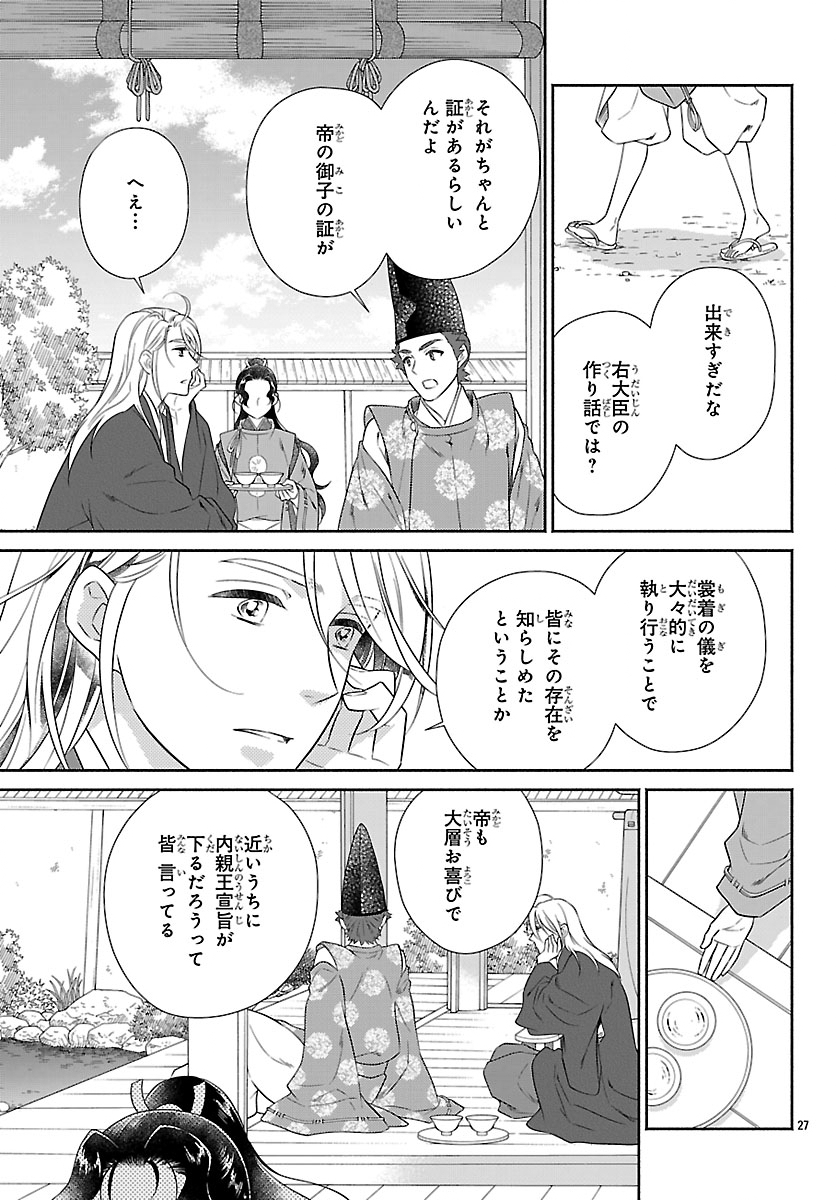 Kiyora Tamayura - Chapter 6.2 - Page 8