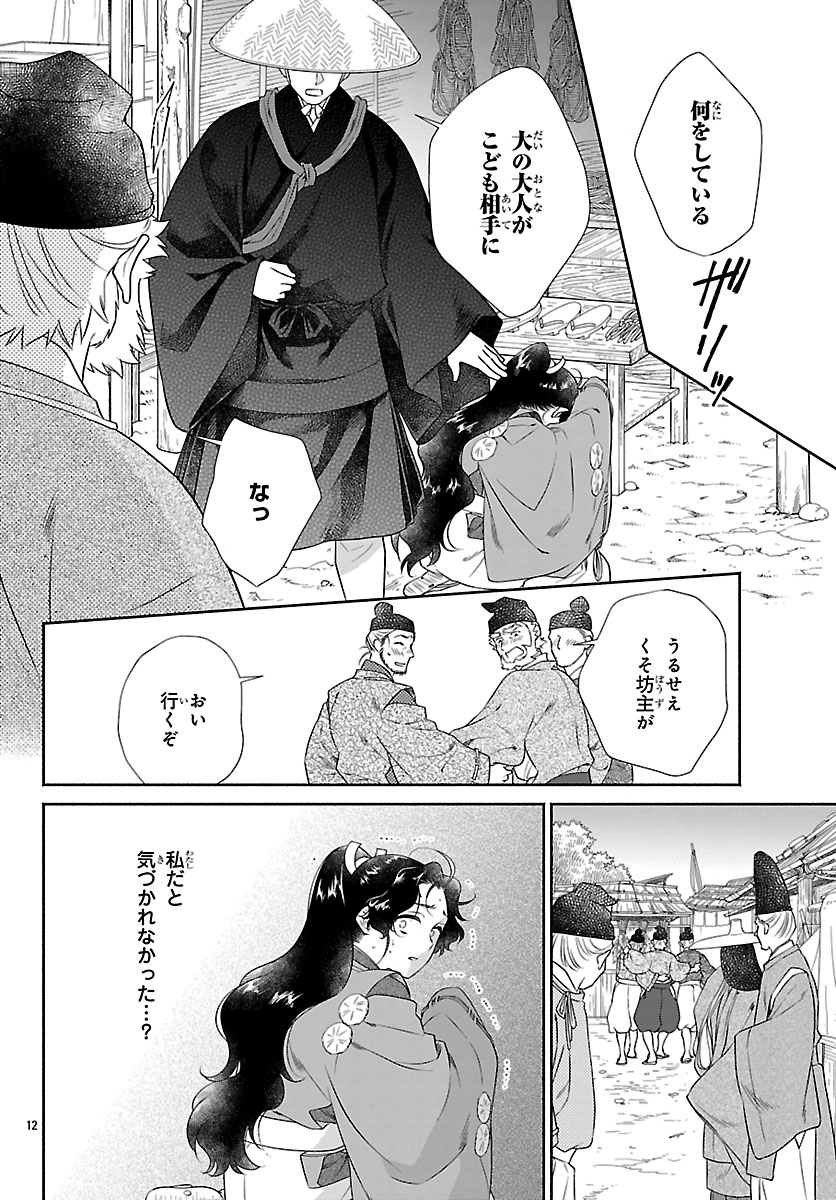 Kiyora Tamayura - Chapter 7.1 - Page 12