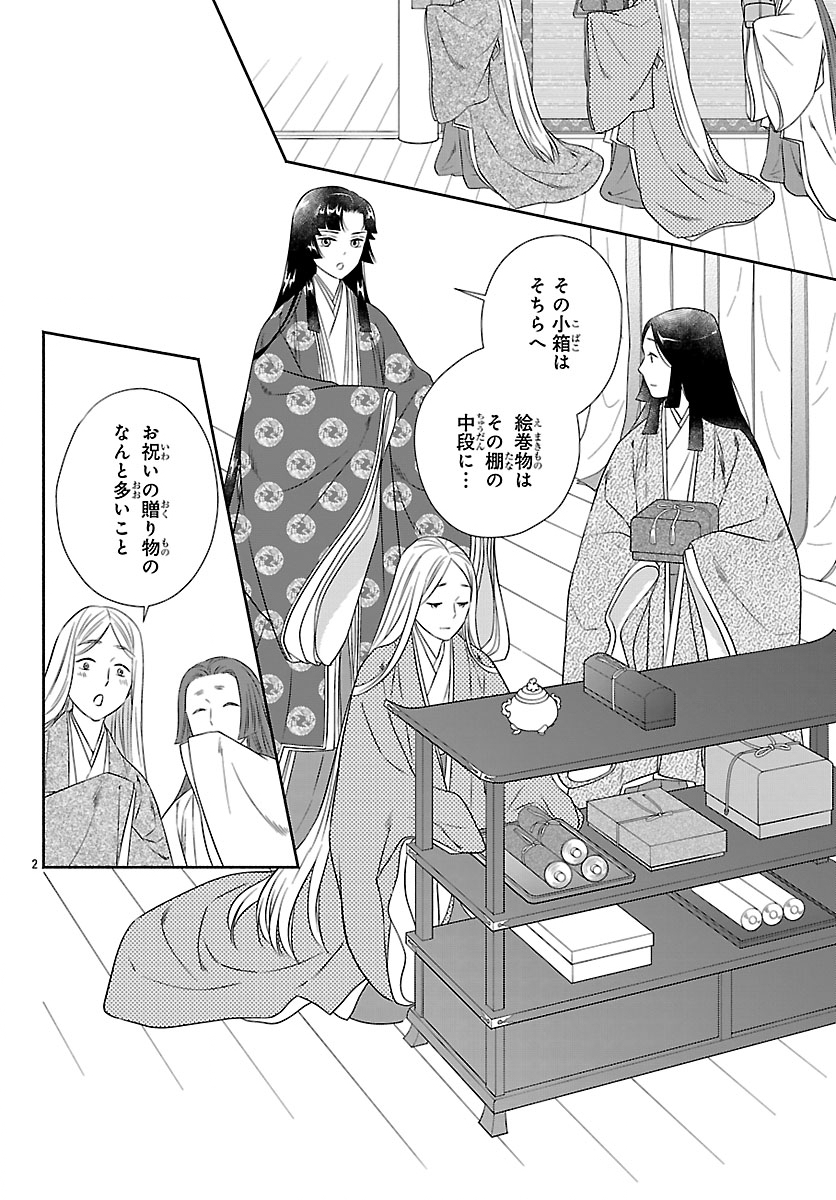 Kiyora Tamayura - Chapter 7.1 - Page 2