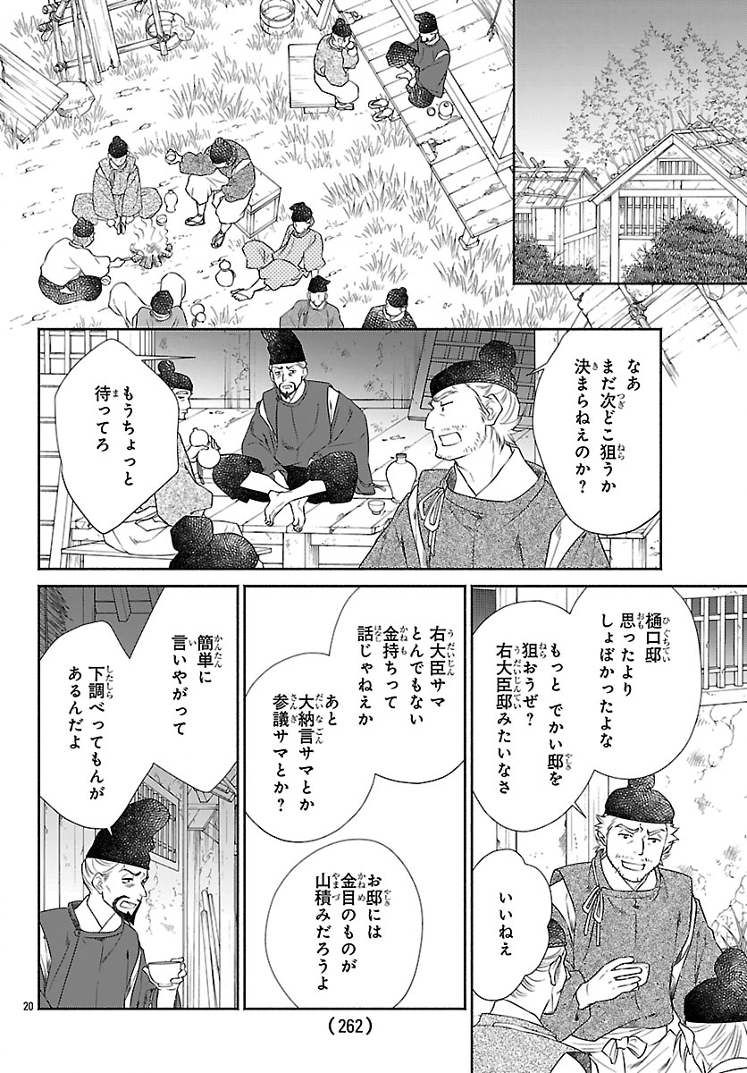 Kiyora Tamayura - Chapter 7.2 - Page 1