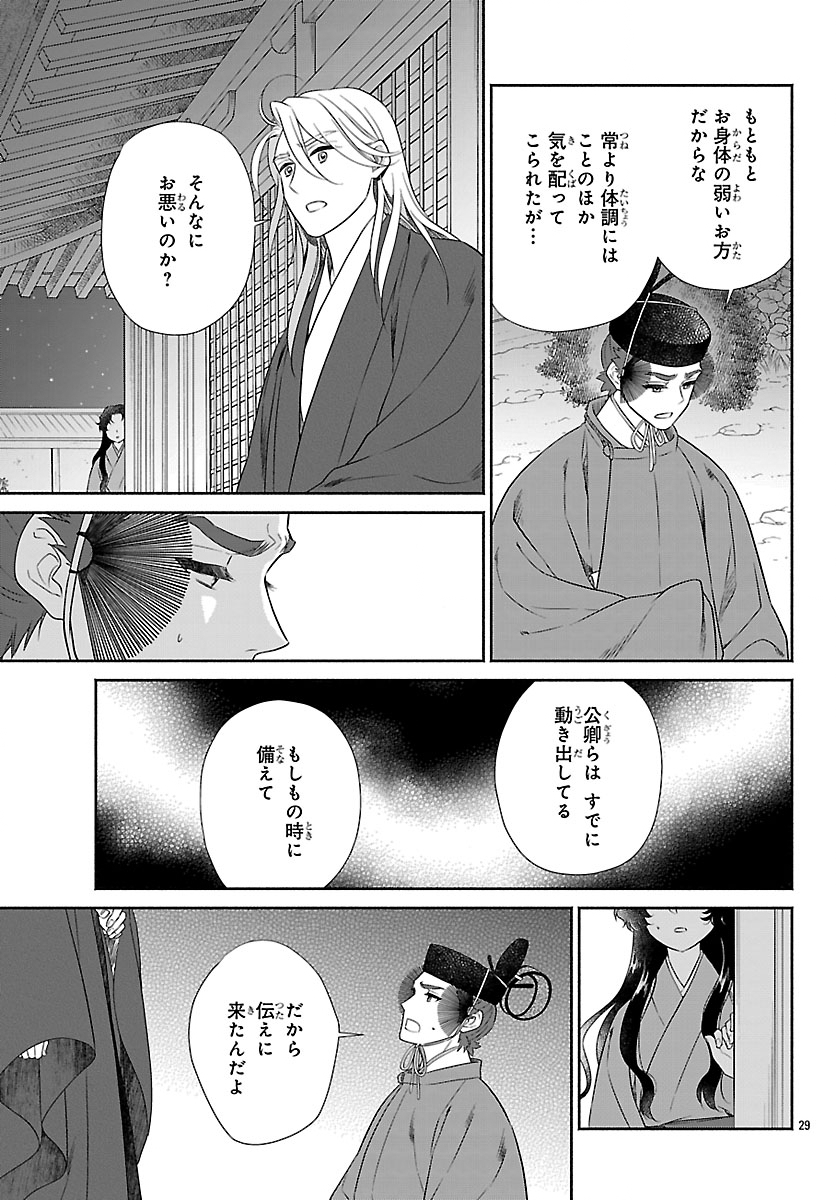 Kiyora Tamayura - Chapter 7.2 - Page 10