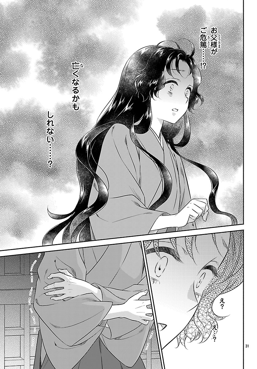 Kiyora Tamayura - Chapter 7.2 - Page 12
