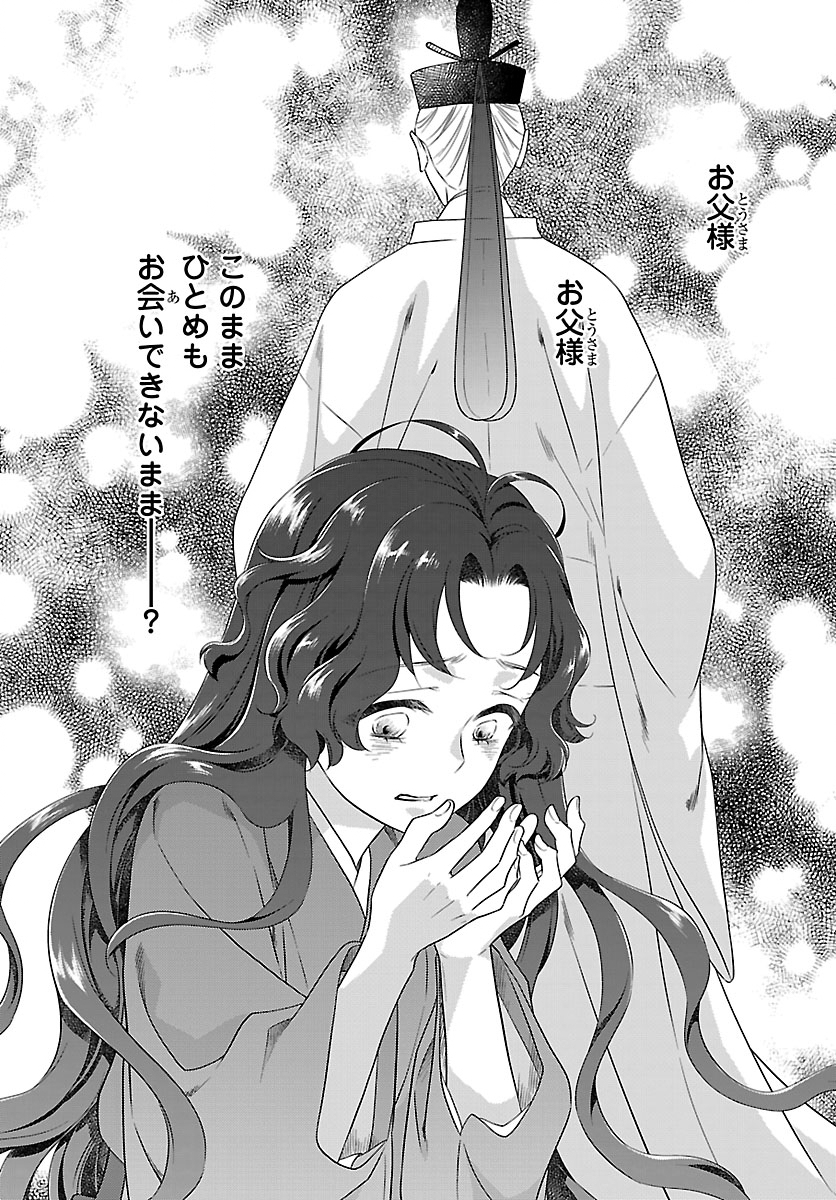 Kiyora Tamayura - Chapter 7.2 - Page 14
