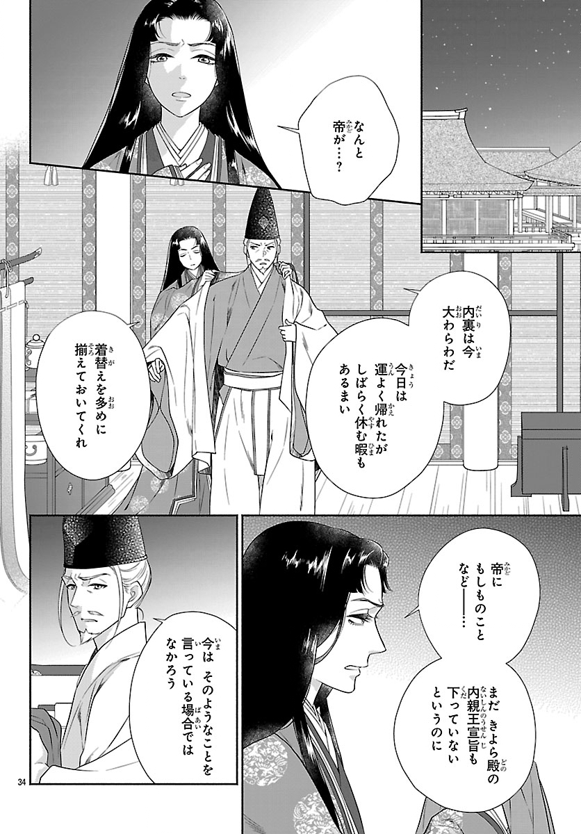 Kiyora Tamayura - Chapter 7.2 - Page 15
