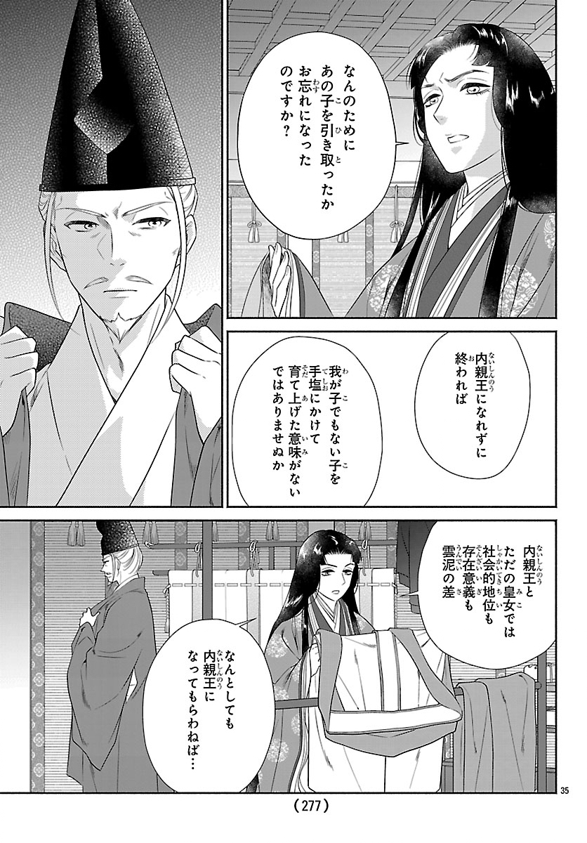 Kiyora Tamayura - Chapter 7.2 - Page 16
