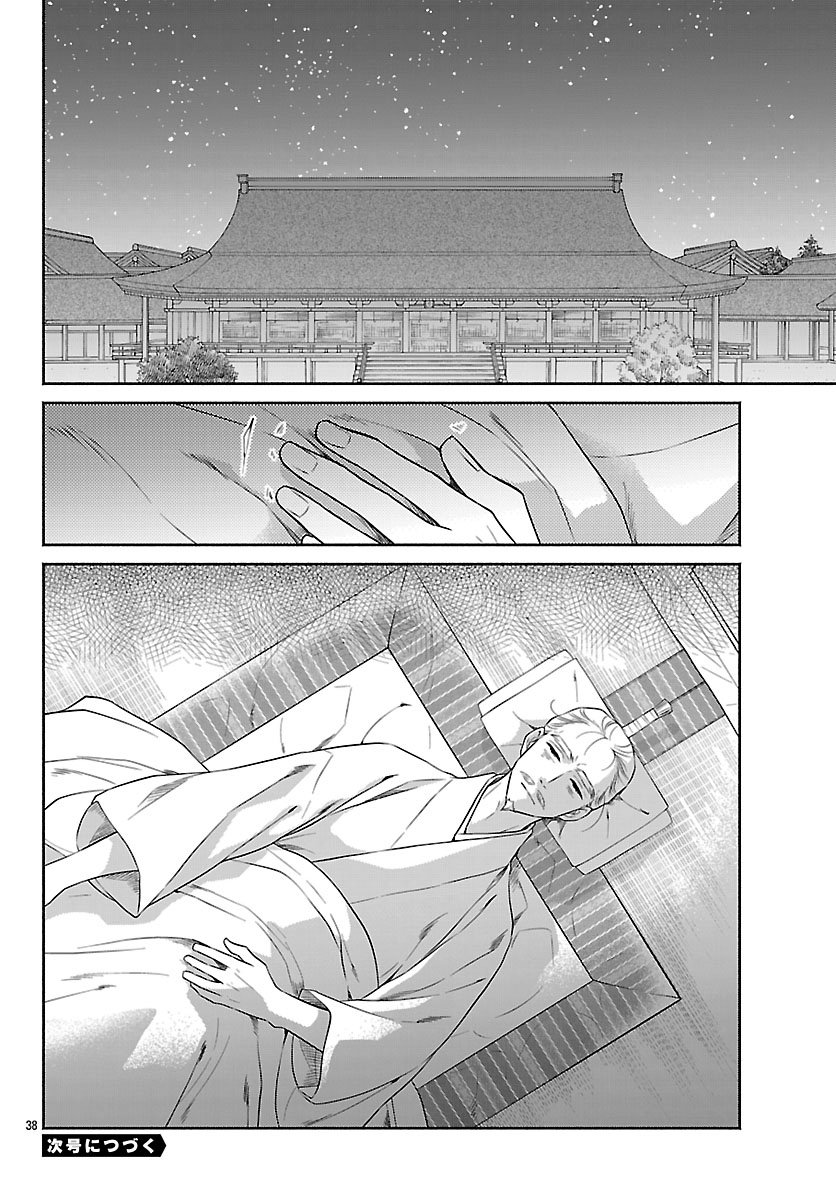 Kiyora Tamayura - Chapter 7.2 - Page 19