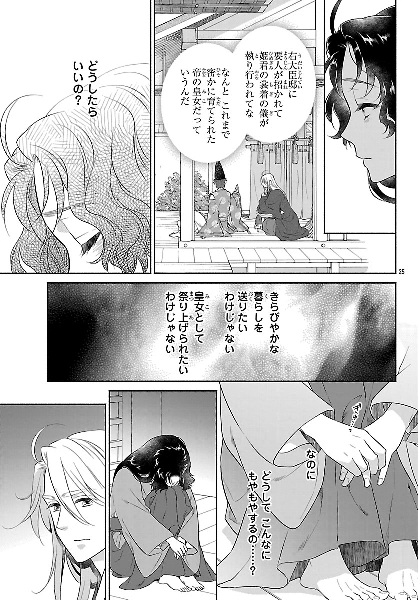 Kiyora Tamayura - Chapter 7.2 - Page 6