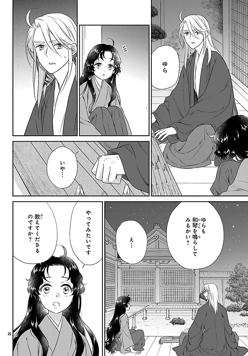 Kiyora Tamayura - Chapter 7.2 - Page 7
