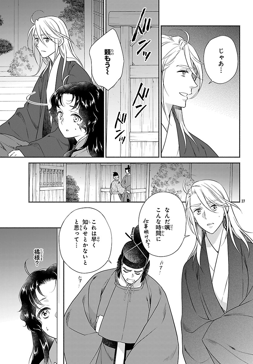 Kiyora Tamayura - Chapter 7.2 - Page 8