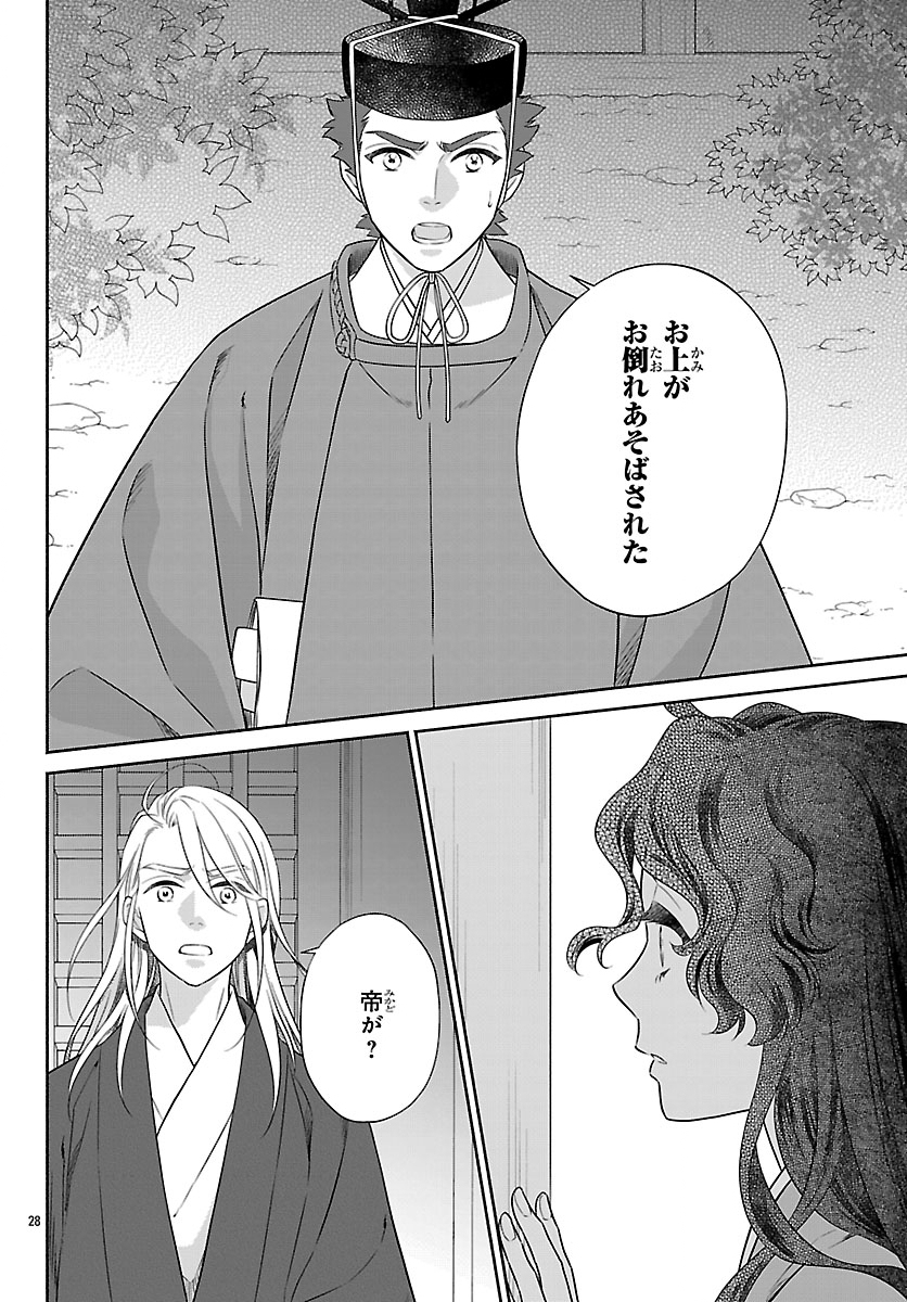 Kiyora Tamayura - Chapter 7.2 - Page 9