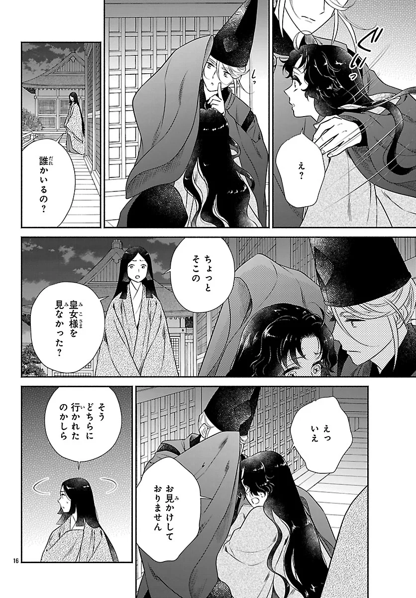 Kiyora Tamayura - Chapter 8.1 - Page 16