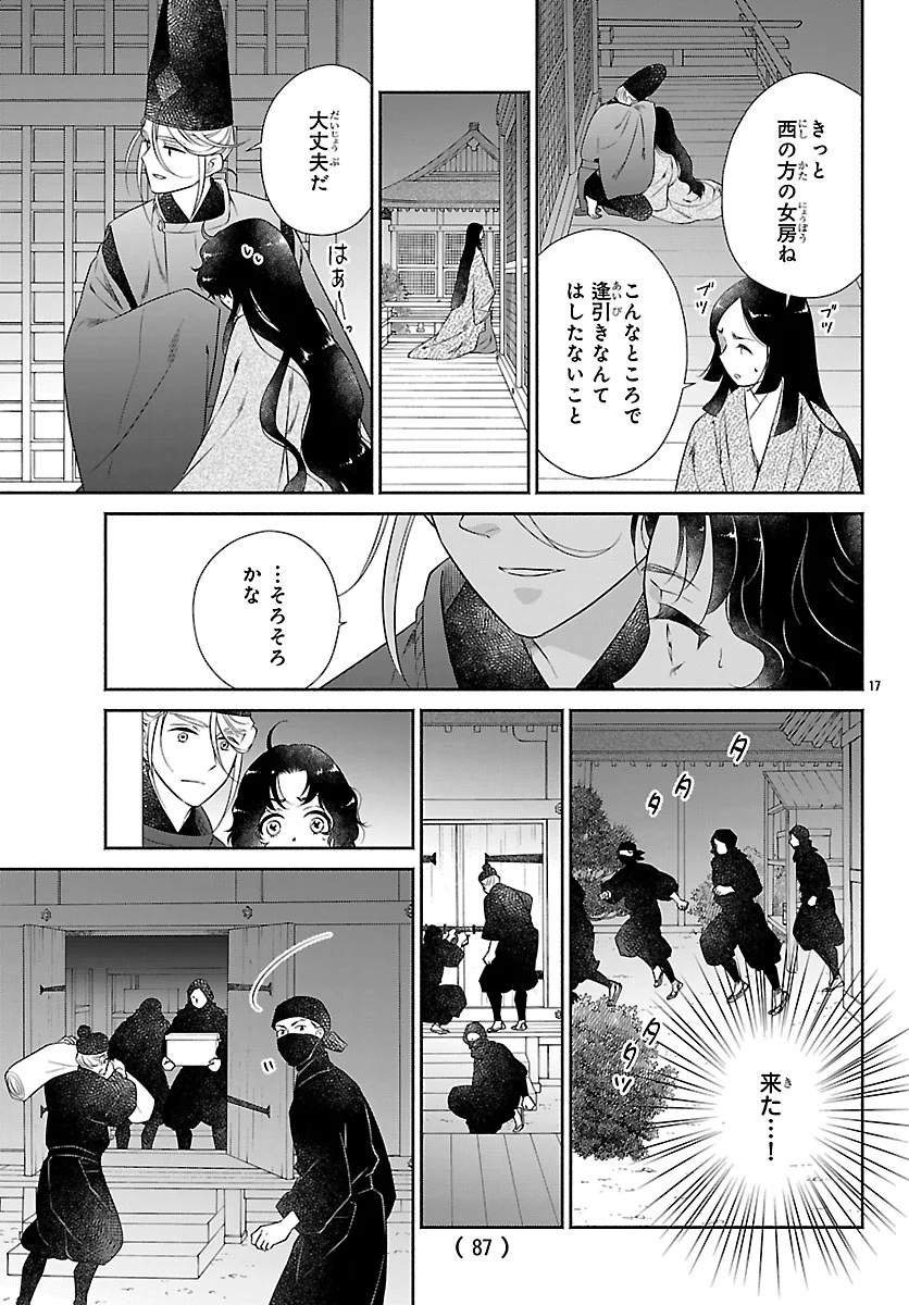 Kiyora Tamayura - Chapter 8.1 - Page 17