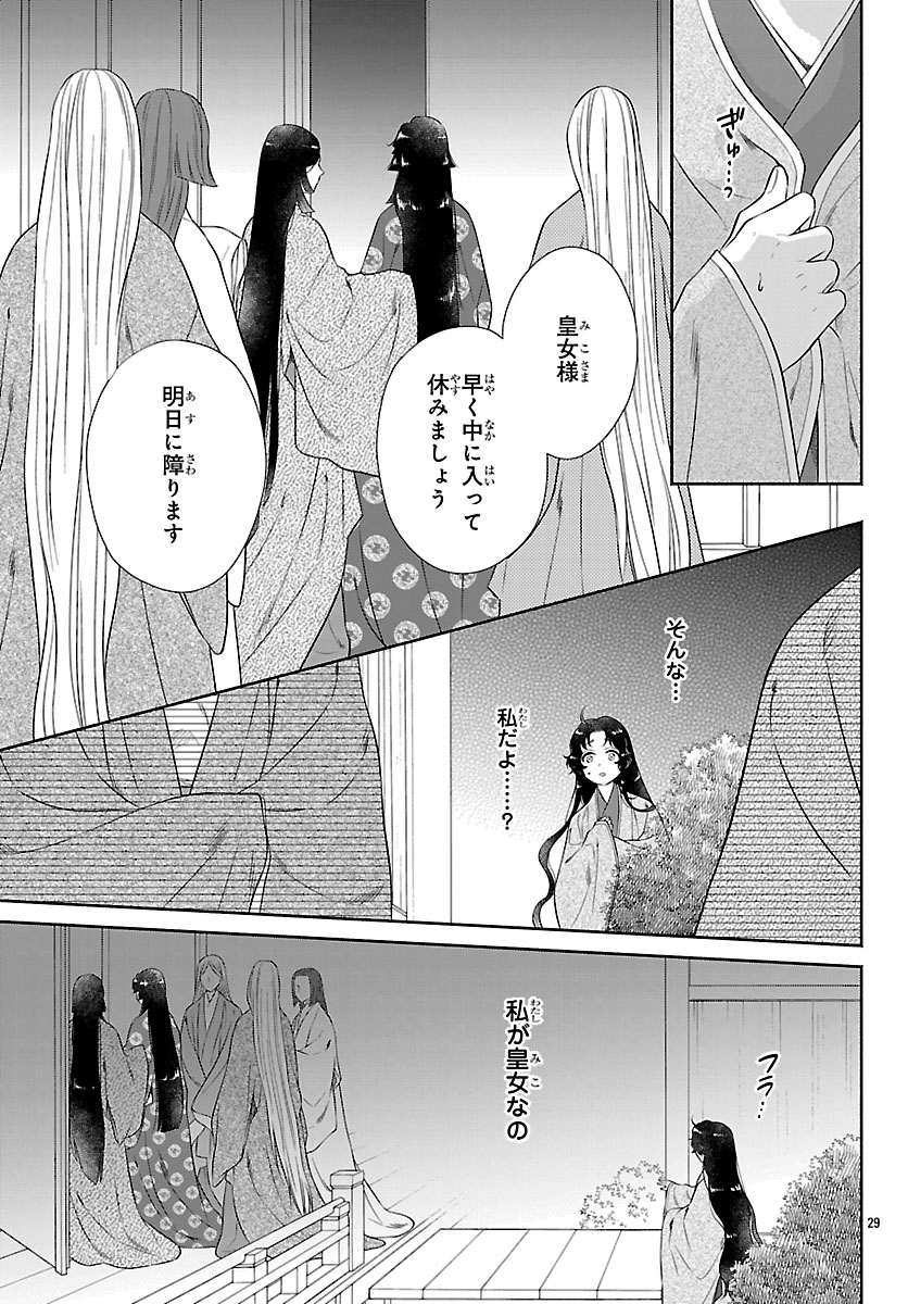 Kiyora Tamayura - Chapter 8.2 - Page 10