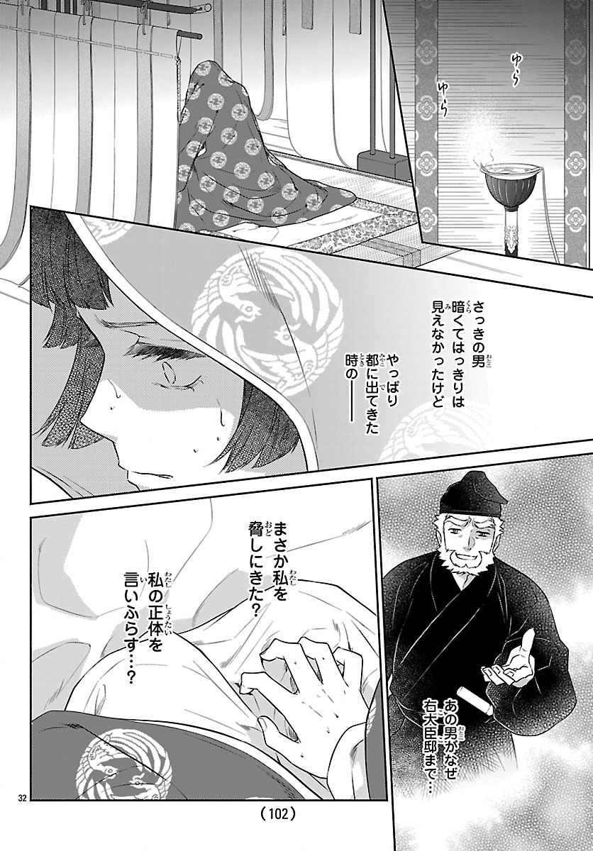 Kiyora Tamayura - Chapter 8.2 - Page 13