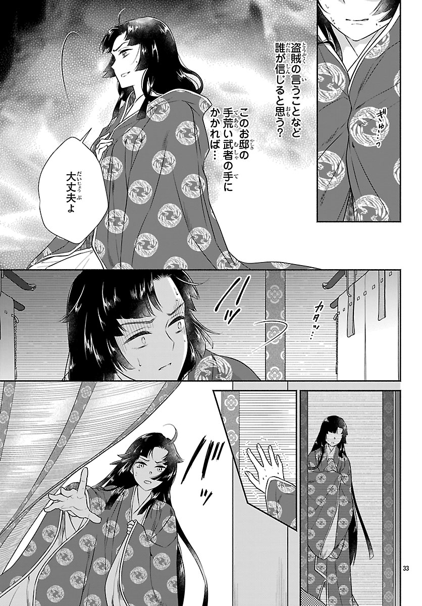 Kiyora Tamayura - Chapter 8.2 - Page 14
