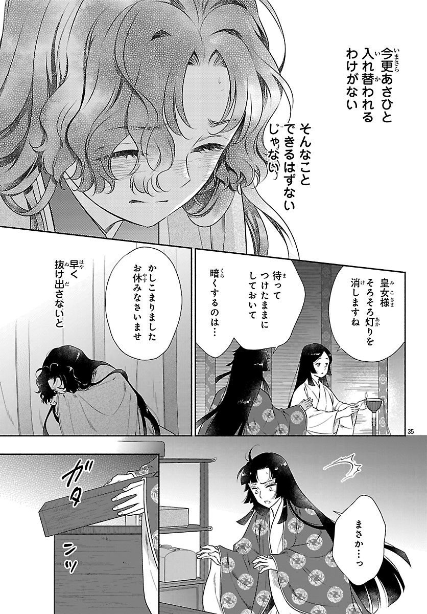 Kiyora Tamayura - Chapter 8.2 - Page 16