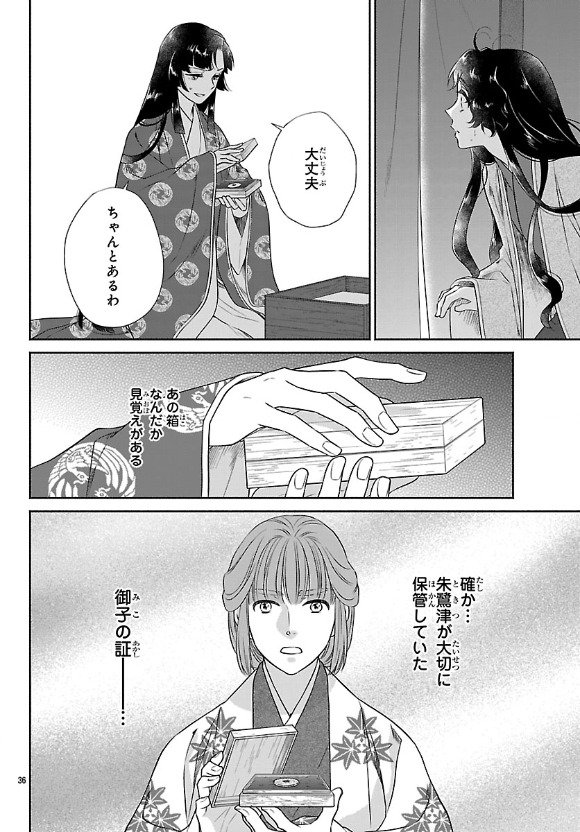 Kiyora Tamayura - Chapter 8.2 - Page 17