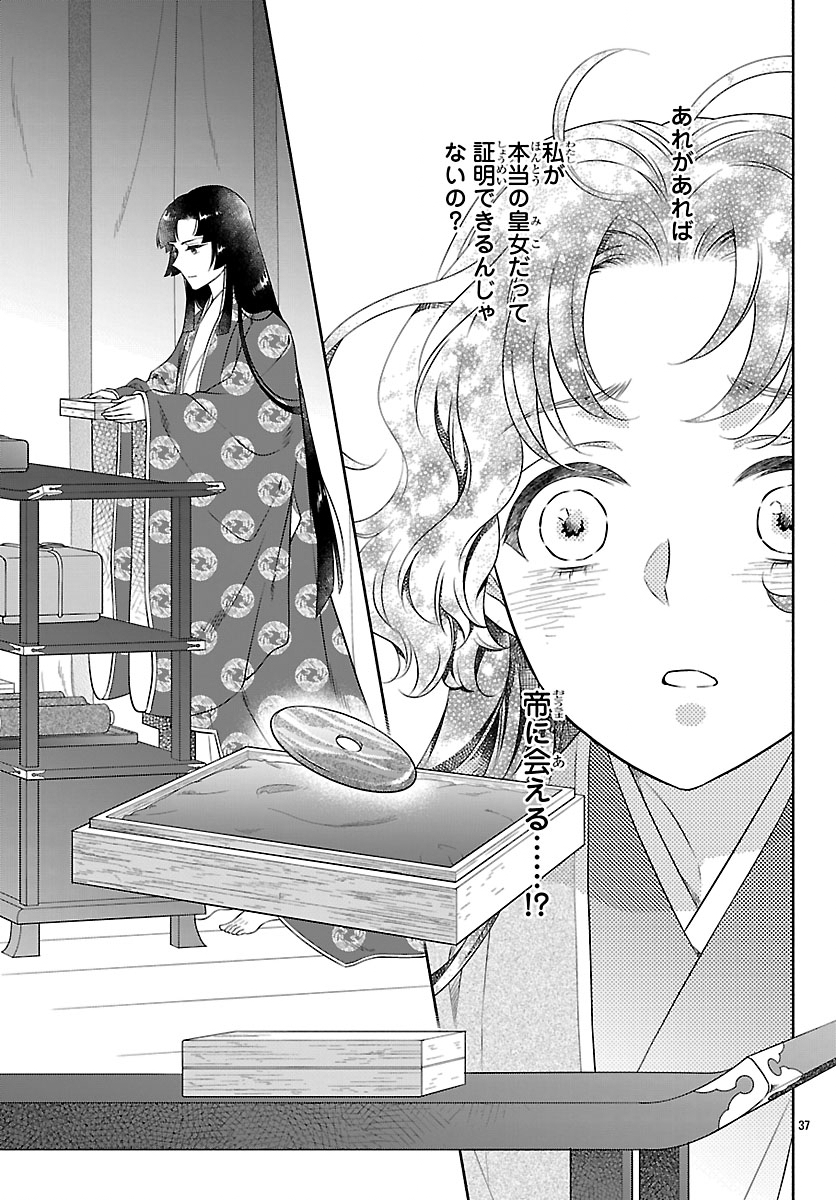 Kiyora Tamayura - Chapter 8.2 - Page 18