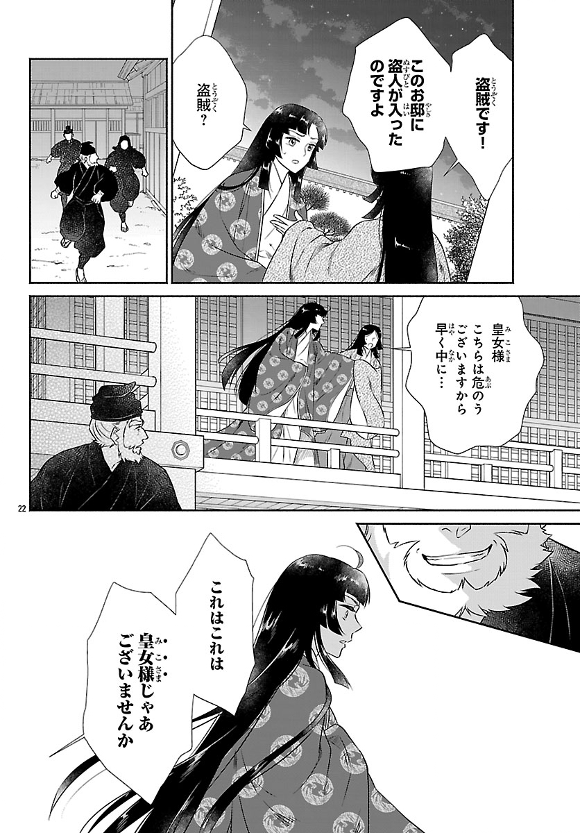 Kiyora Tamayura - Chapter 8.2 - Page 3
