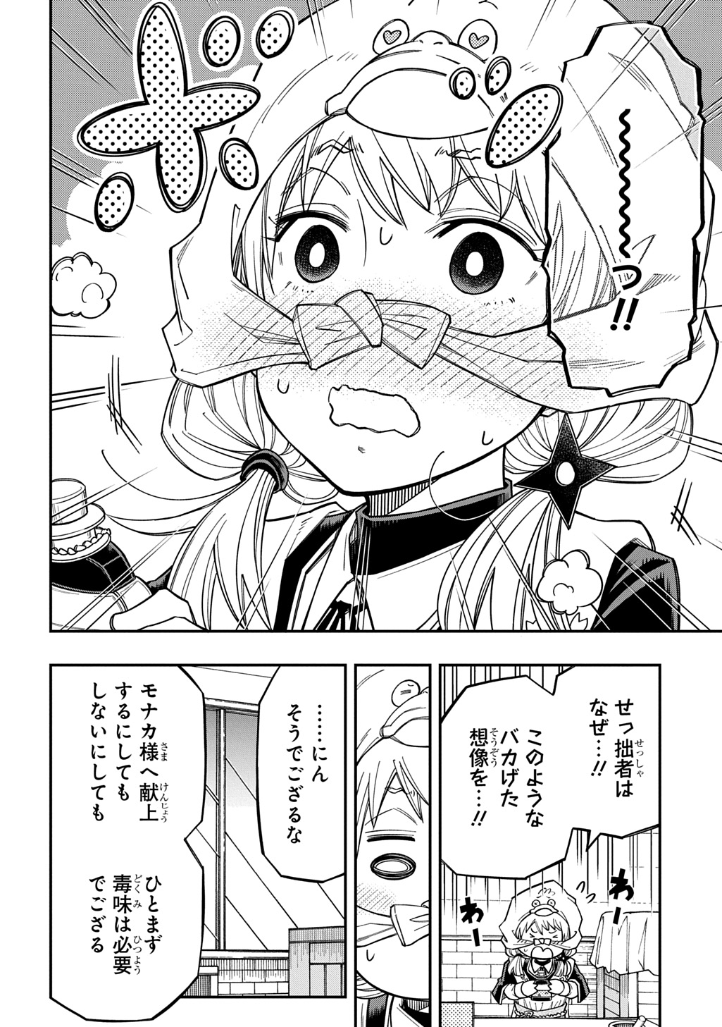 Kiyoubinbou, Jou wo Tateru - Kaitaku Gakuen no Rettousei na no ni, Joukyuu-shoku no Skill to Mahou ga Subete Tsukaemasu @COMIC - Chapter 41 - Page 12