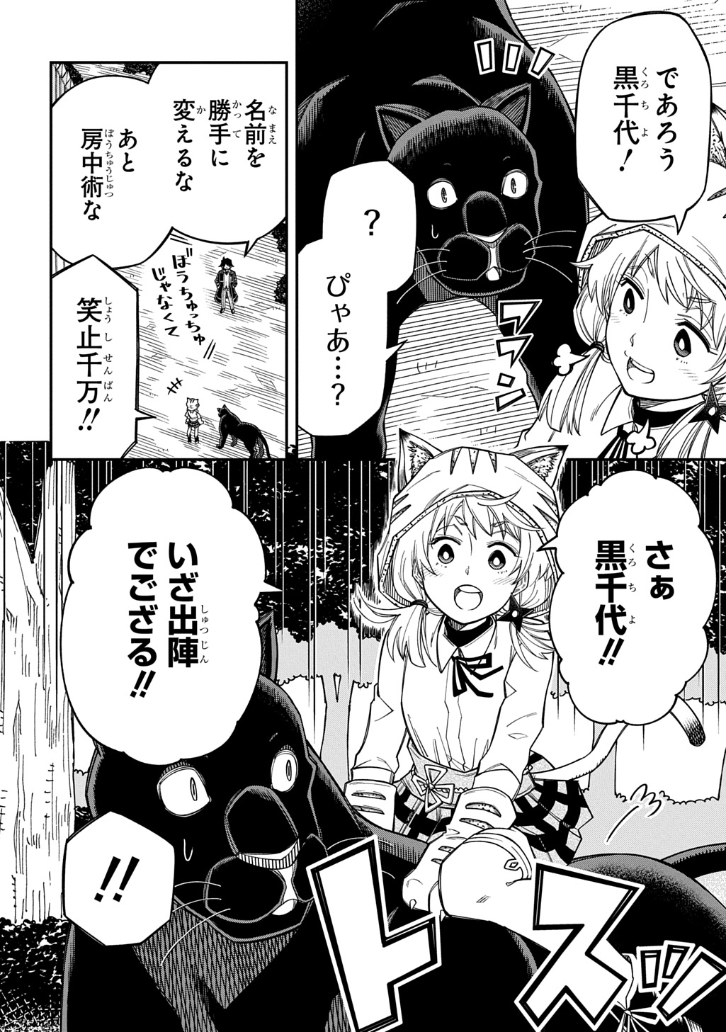 Kiyoubinbou, Jou wo Tateru - Kaitaku Gakuen no Rettousei na no ni, Joukyuu-shoku no Skill to Mahou ga Subete Tsukaemasu @COMIC - Chapter 41 - Page 24