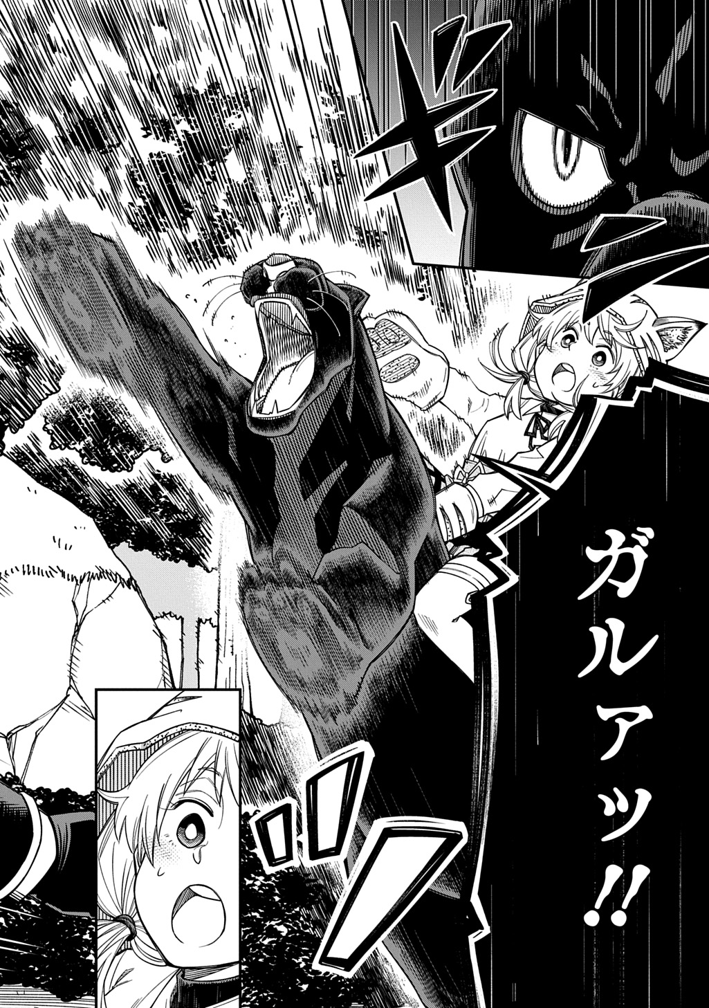 Kiyoubinbou, Jou wo Tateru - Kaitaku Gakuen no Rettousei na no ni, Joukyuu-shoku no Skill to Mahou ga Subete Tsukaemasu @COMIC - Chapter 41 - Page 26