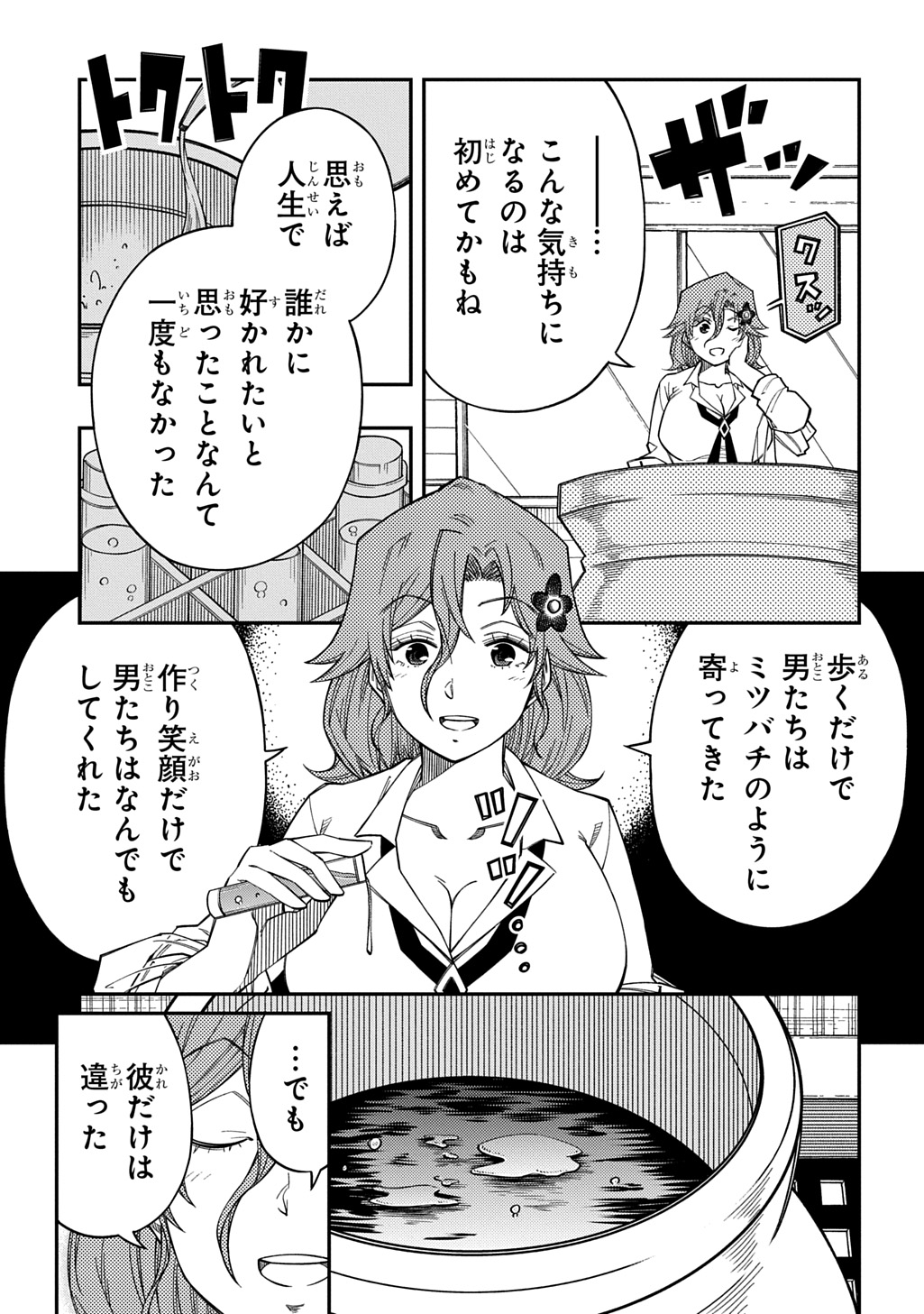 Kiyoubinbou, Jou wo Tateru - Kaitaku Gakuen no Rettousei na no ni, Joukyuu-shoku no Skill to Mahou ga Subete Tsukaemasu @COMIC - Chapter 41 - Page 3