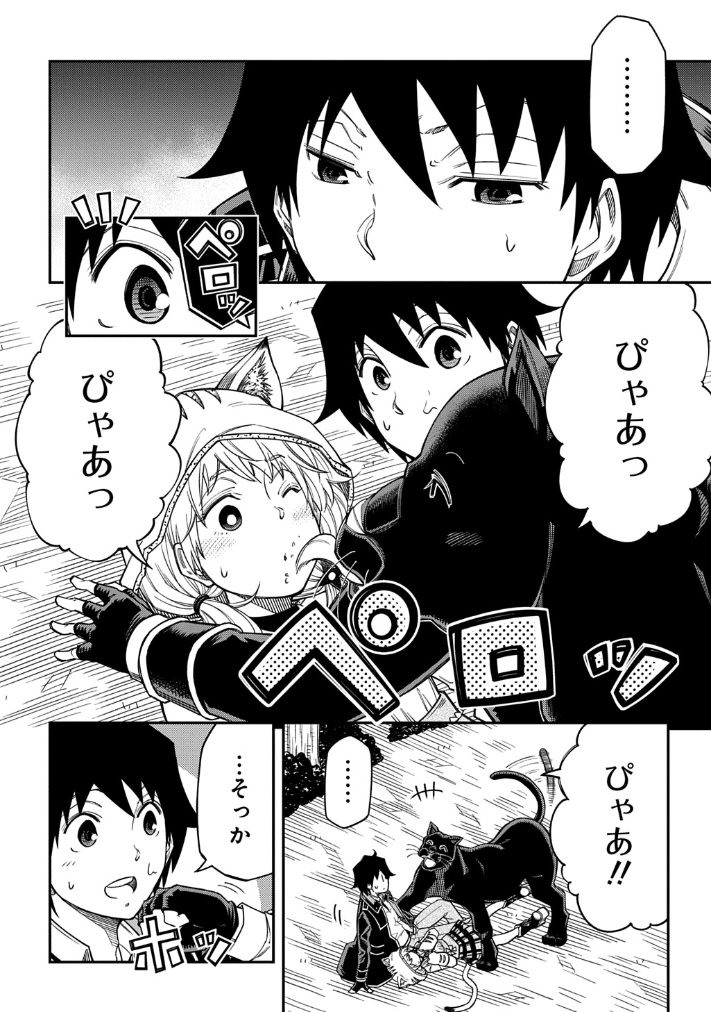 Kiyoubinbou, Jou wo Tateru - Kaitaku Gakuen no Rettousei na no ni, Joukyuu-shoku no Skill to Mahou ga Subete Tsukaemasu @COMIC - Chapter 41 - Page 30