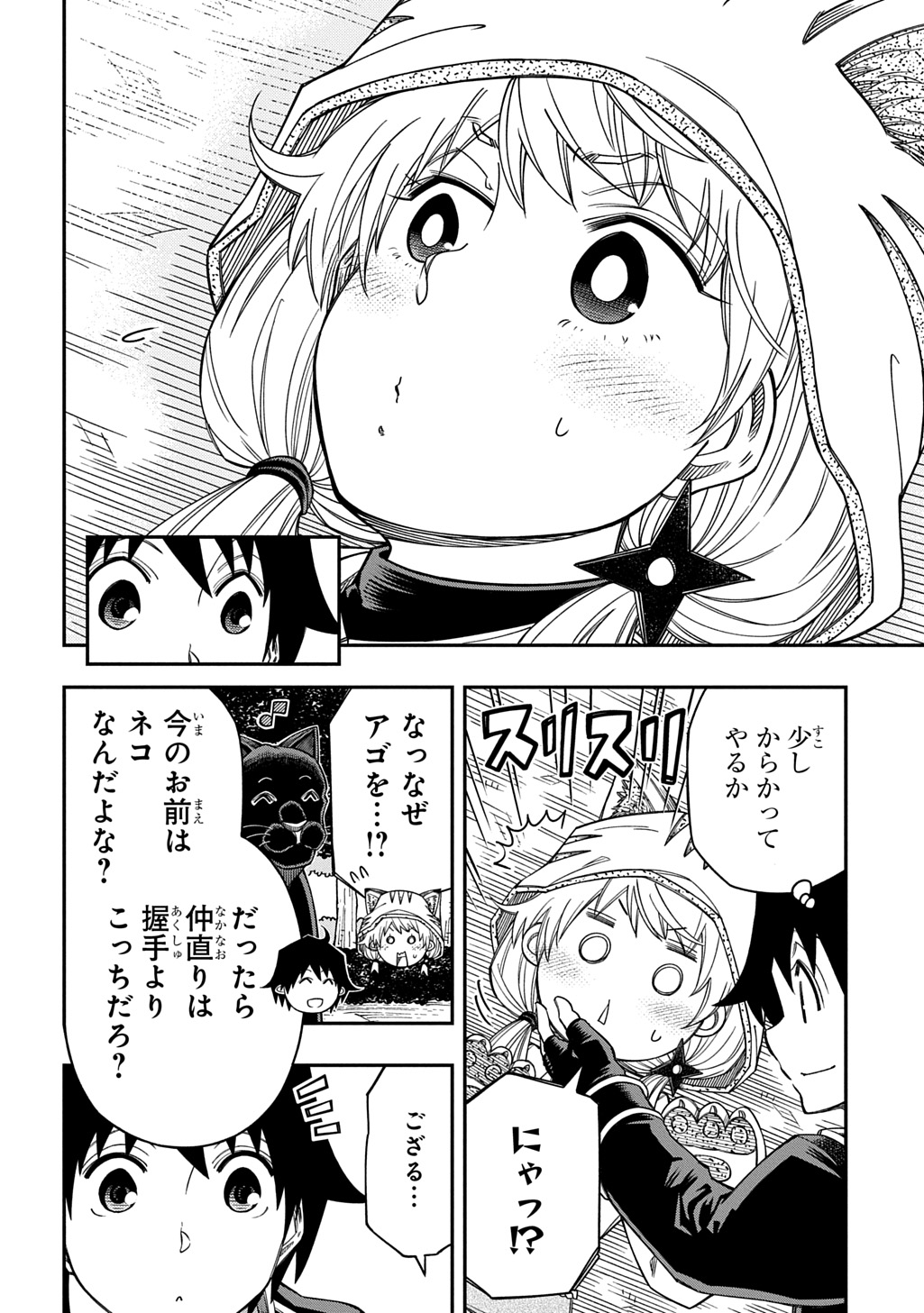 Kiyoubinbou, Jou wo Tateru - Kaitaku Gakuen no Rettousei na no ni, Joukyuu-shoku no Skill to Mahou ga Subete Tsukaemasu @COMIC - Chapter 41 - Page 32