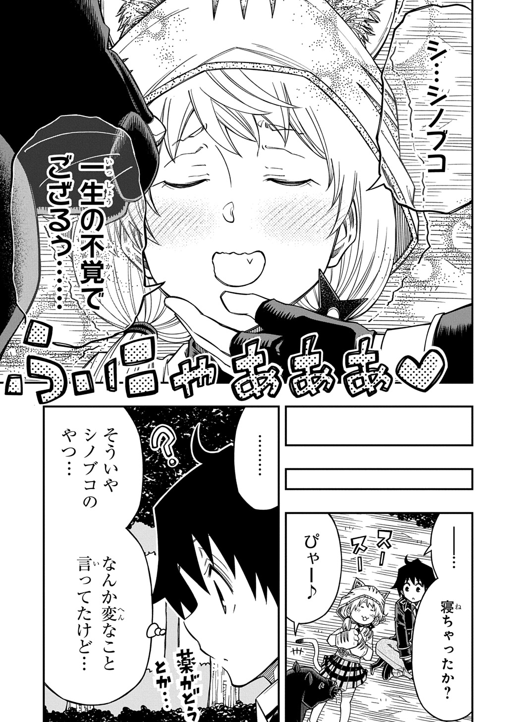 Kiyoubinbou, Jou wo Tateru - Kaitaku Gakuen no Rettousei na no ni, Joukyuu-shoku no Skill to Mahou ga Subete Tsukaemasu @COMIC - Chapter 41 - Page 35