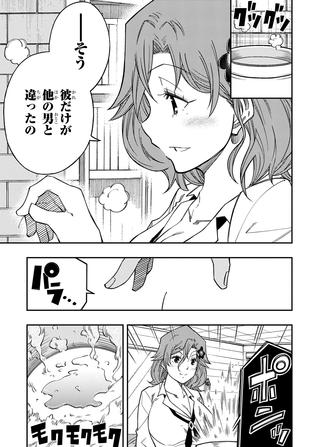 Kiyoubinbou, Jou wo Tateru - Kaitaku Gakuen no Rettousei na no ni, Joukyuu-shoku no Skill to Mahou ga Subete Tsukaemasu @COMIC - Chapter 41 - Page 5