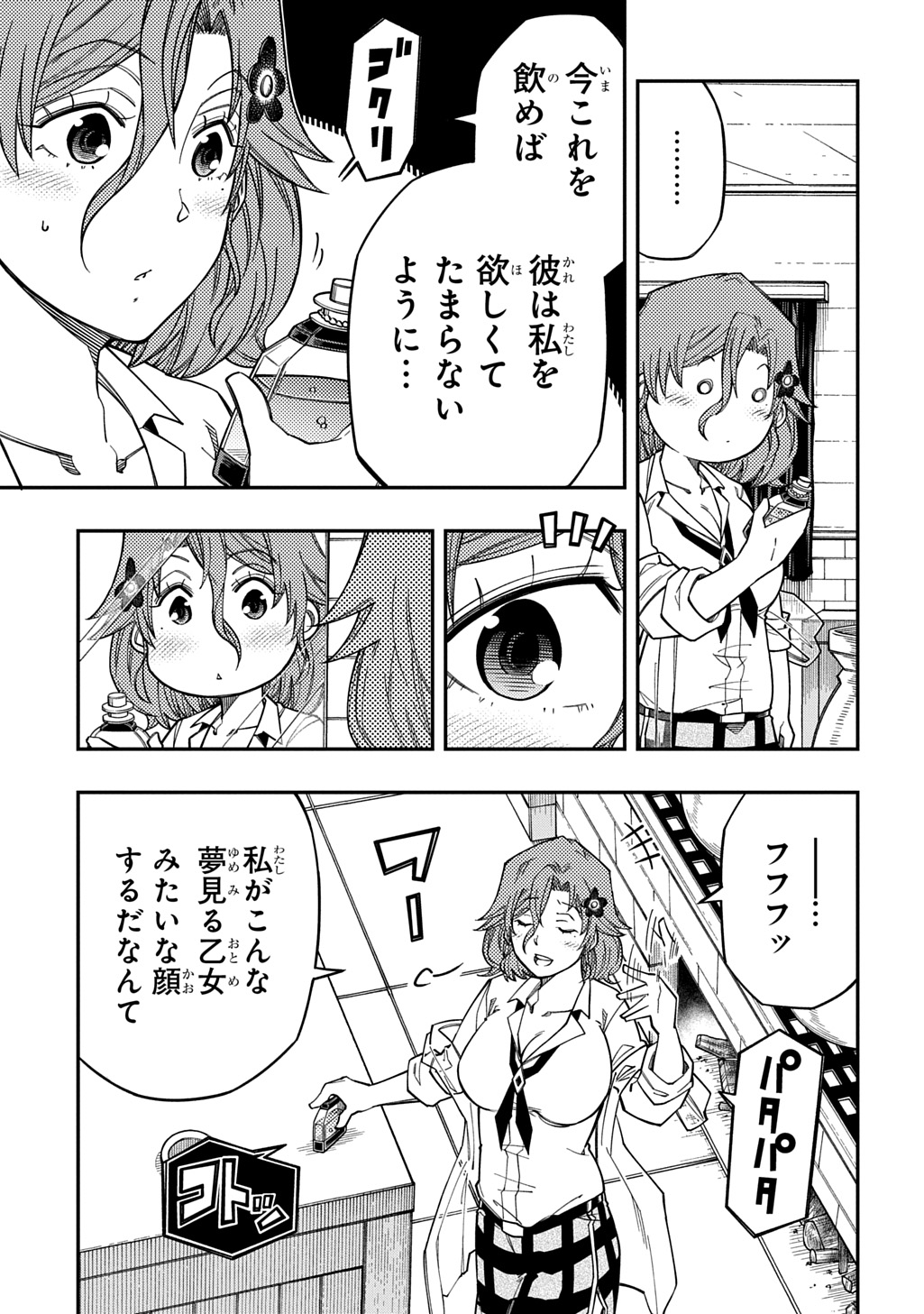 Kiyoubinbou, Jou wo Tateru - Kaitaku Gakuen no Rettousei na no ni, Joukyuu-shoku no Skill to Mahou ga Subete Tsukaemasu @COMIC - Chapter 41 - Page 7