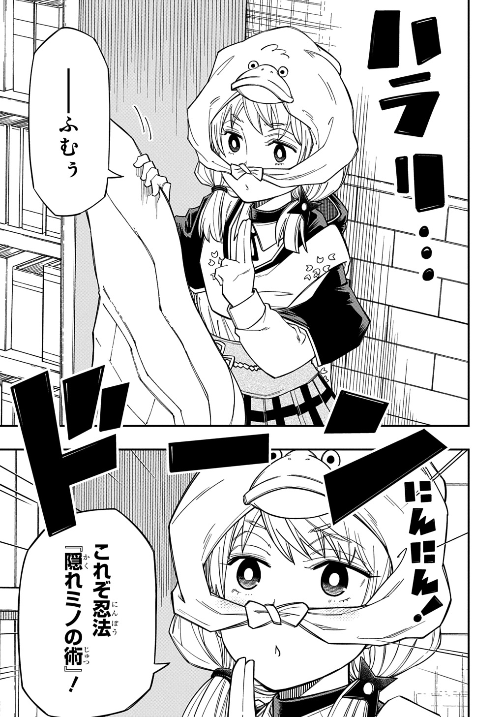 Kiyoubinbou, Jou wo Tateru - Kaitaku Gakuen no Rettousei na no ni, Joukyuu-shoku no Skill to Mahou ga Subete Tsukaemasu @COMIC - Chapter 41 - Page 9