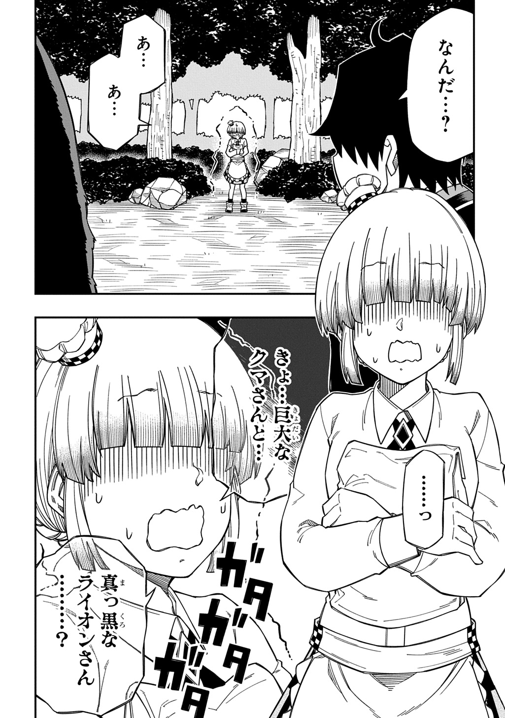 Kiyoubinbou, Jou wo Tateru - Kaitaku Gakuen no Rettousei na no ni, Joukyuu-shoku no Skill to Mahou ga Subete Tsukaemasu @COMIC - Chapter 42 - Page 10
