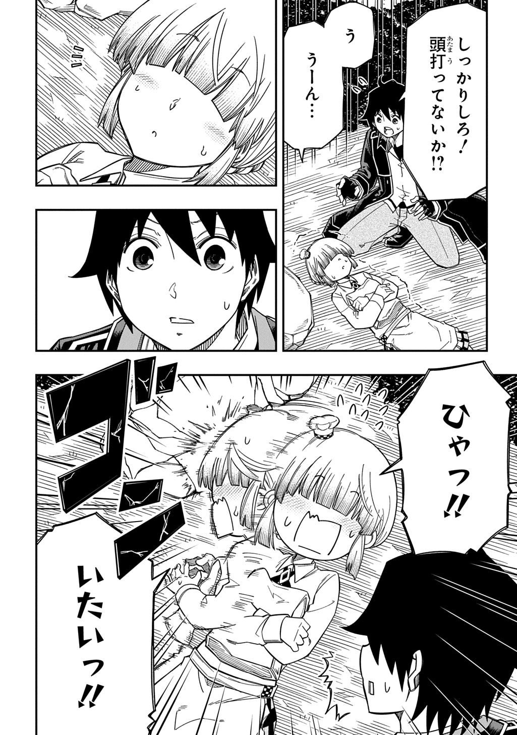 Kiyoubinbou, Jou wo Tateru - Kaitaku Gakuen no Rettousei na no ni, Joukyuu-shoku no Skill to Mahou ga Subete Tsukaemasu @COMIC - Chapter 42 - Page 12