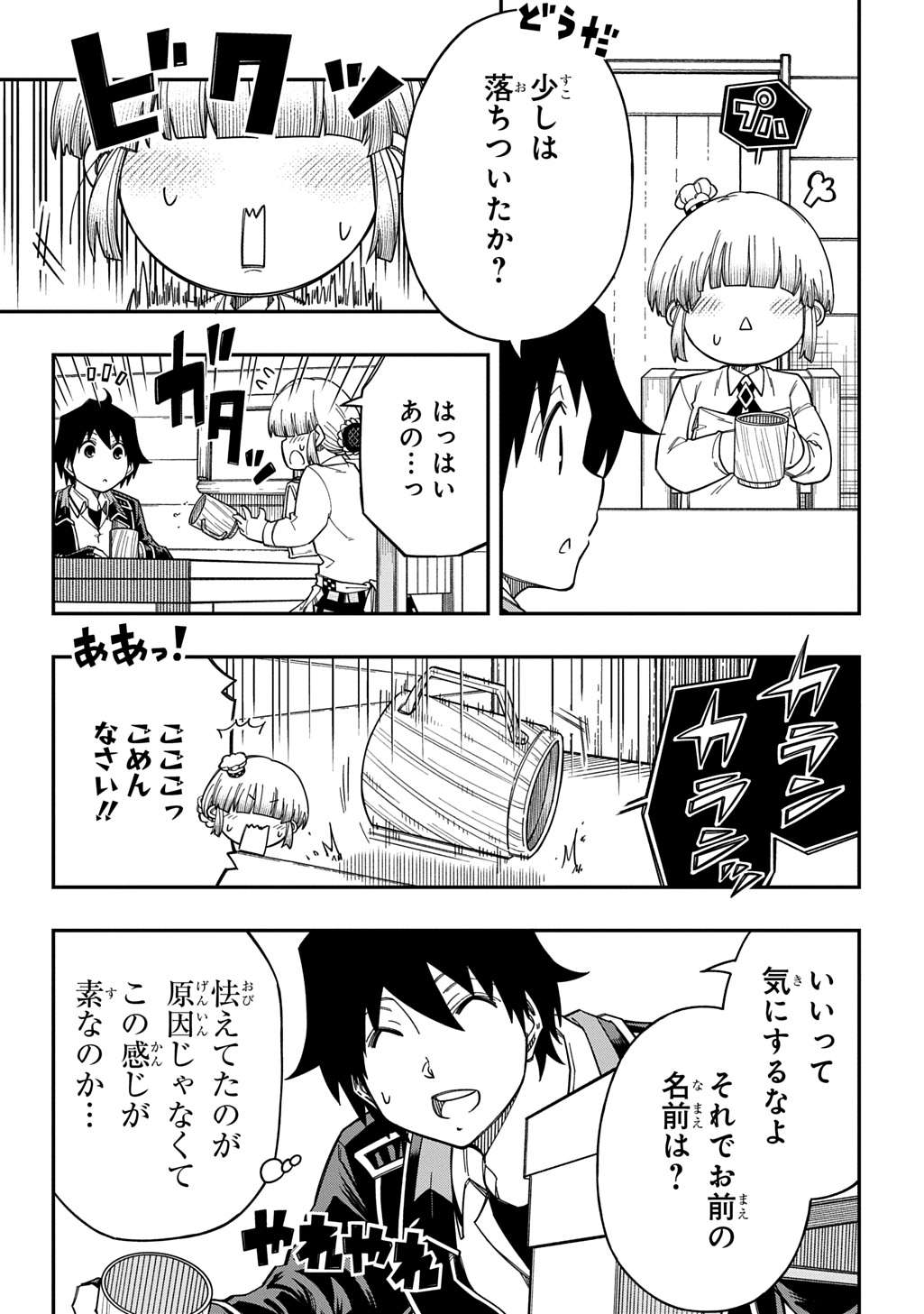Kiyoubinbou, Jou wo Tateru - Kaitaku Gakuen no Rettousei na no ni, Joukyuu-shoku no Skill to Mahou ga Subete Tsukaemasu @COMIC - Chapter 42 - Page 15