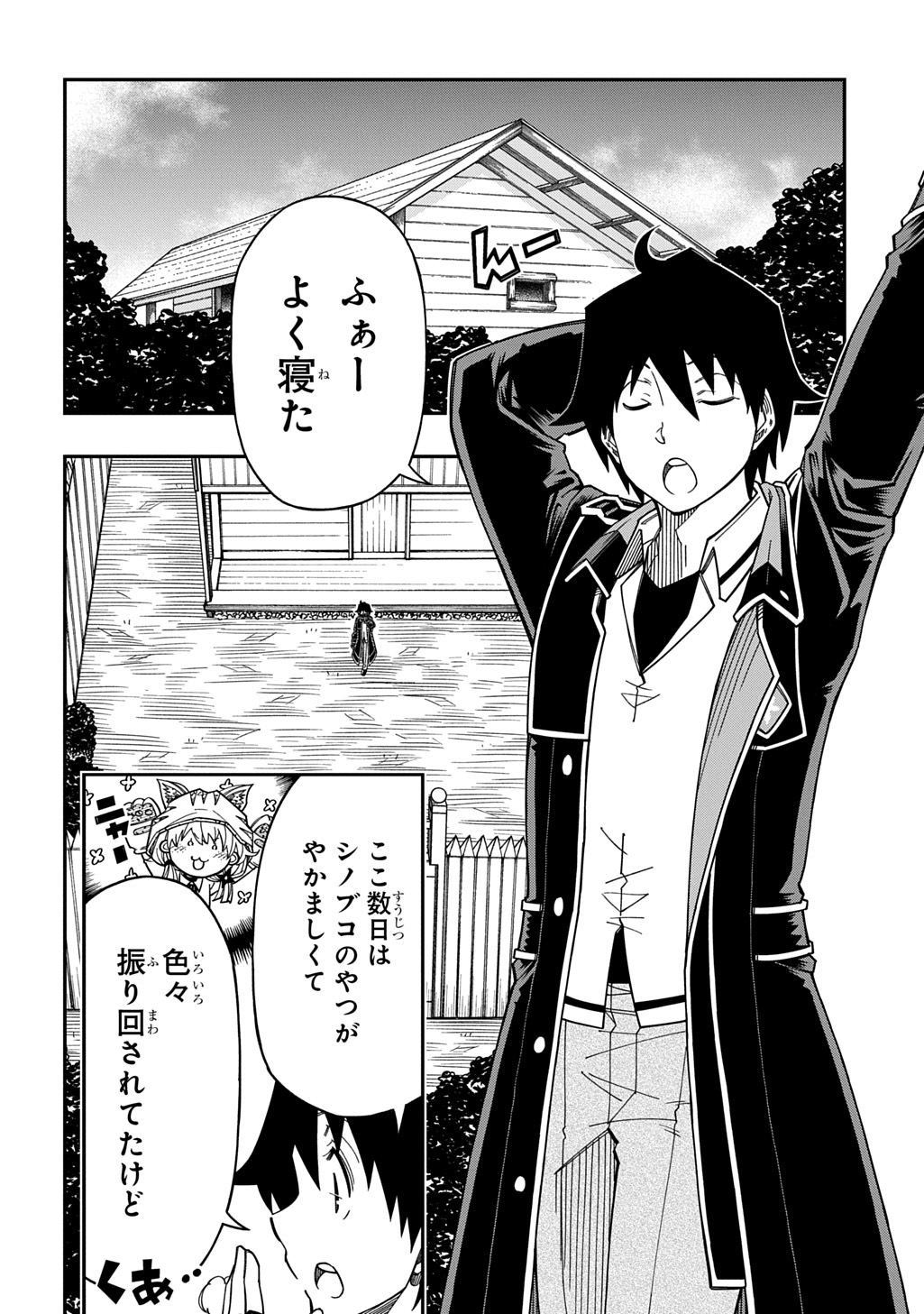 Kiyoubinbou, Jou wo Tateru - Kaitaku Gakuen no Rettousei na no ni, Joukyuu-shoku no Skill to Mahou ga Subete Tsukaemasu @COMIC - Chapter 42 - Page 2