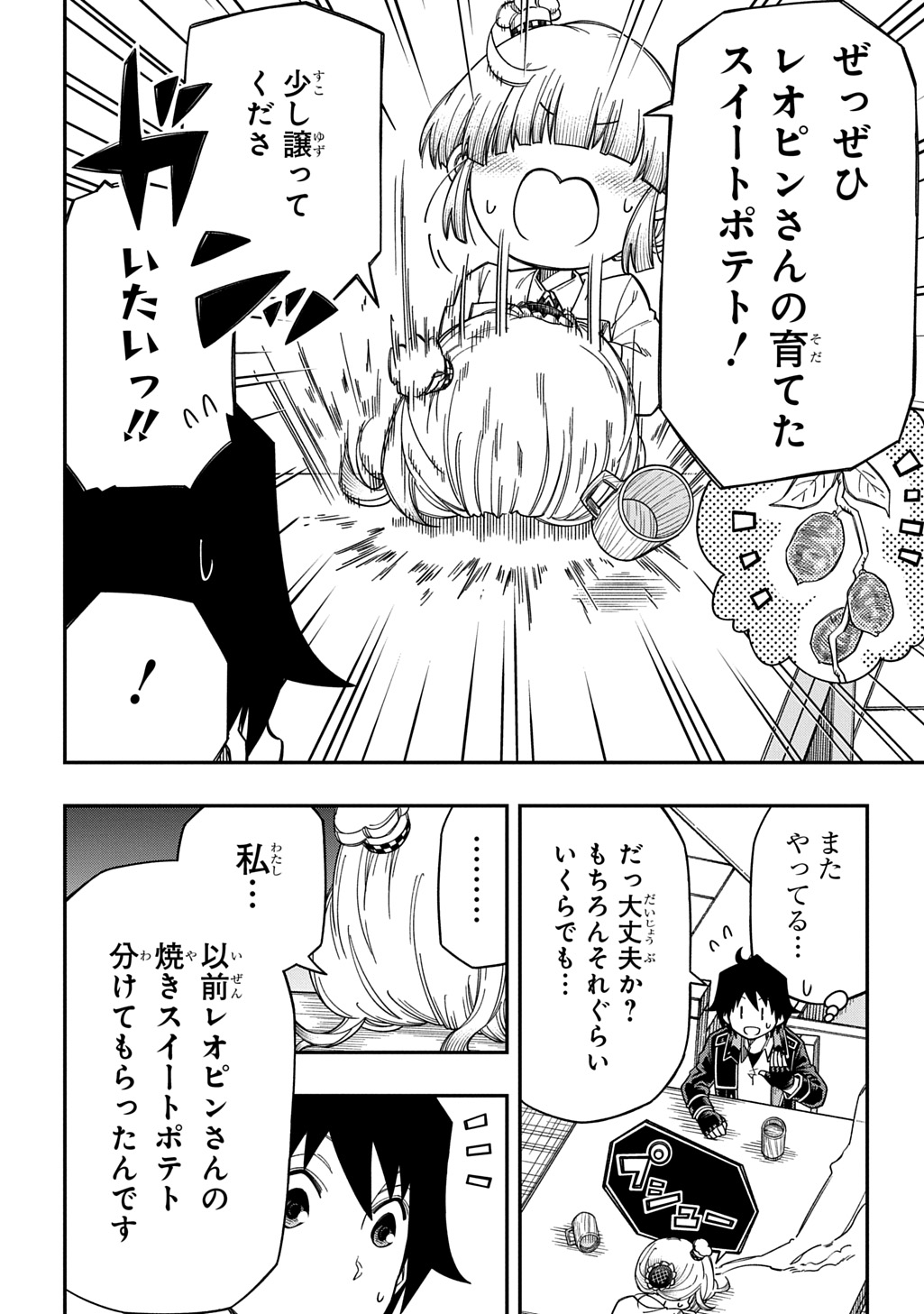 Kiyoubinbou, Jou wo Tateru - Kaitaku Gakuen no Rettousei na no ni, Joukyuu-shoku no Skill to Mahou ga Subete Tsukaemasu @COMIC - Chapter 42 - Page 20