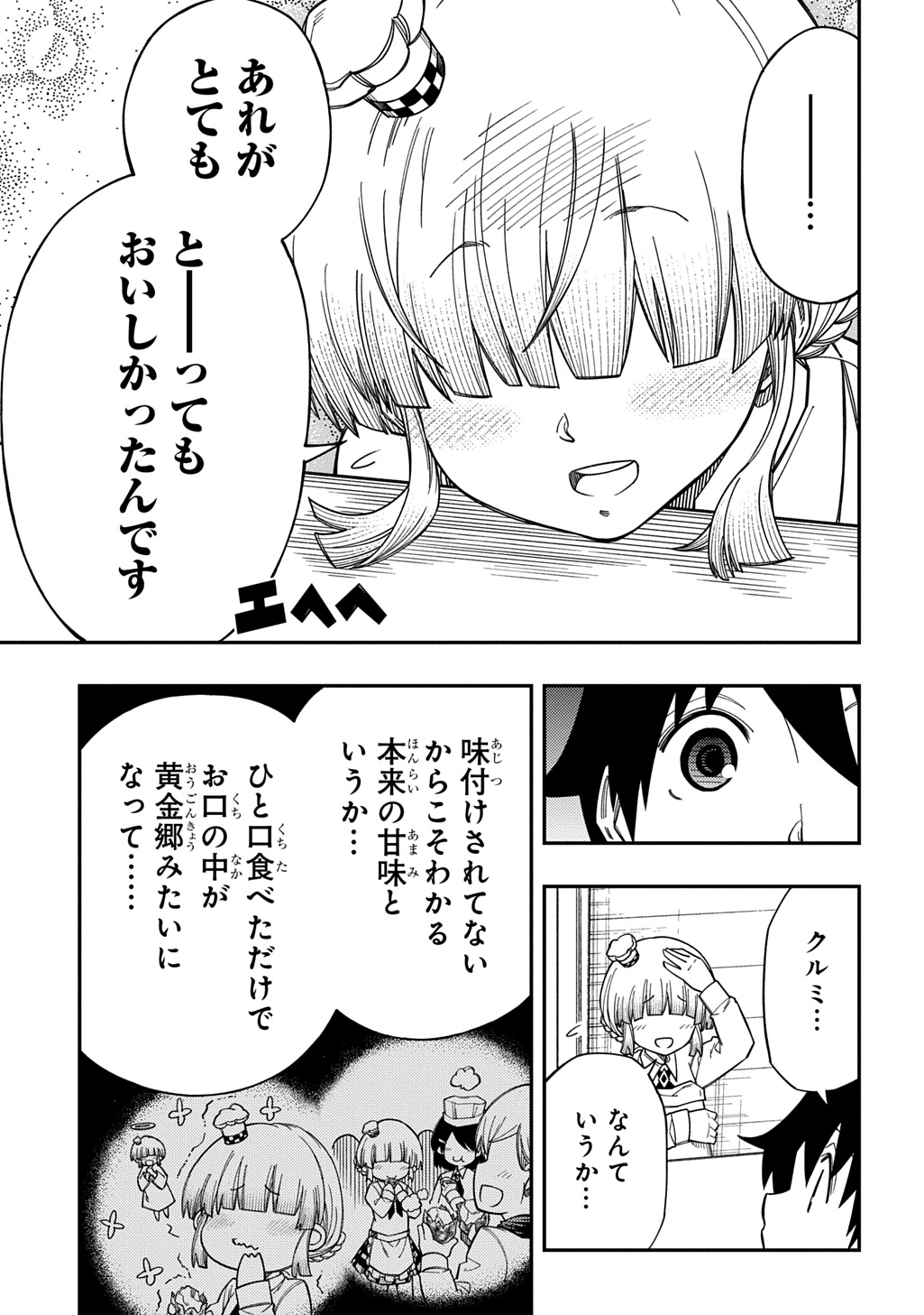 Kiyoubinbou, Jou wo Tateru - Kaitaku Gakuen no Rettousei na no ni, Joukyuu-shoku no Skill to Mahou ga Subete Tsukaemasu @COMIC - Chapter 42 - Page 21