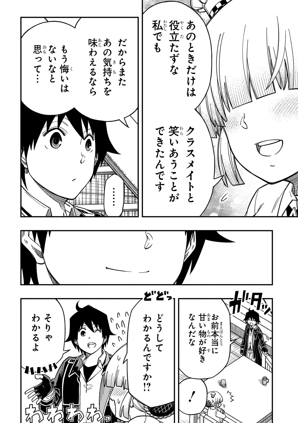 Kiyoubinbou, Jou wo Tateru - Kaitaku Gakuen no Rettousei na no ni, Joukyuu-shoku no Skill to Mahou ga Subete Tsukaemasu @COMIC - Chapter 42 - Page 22